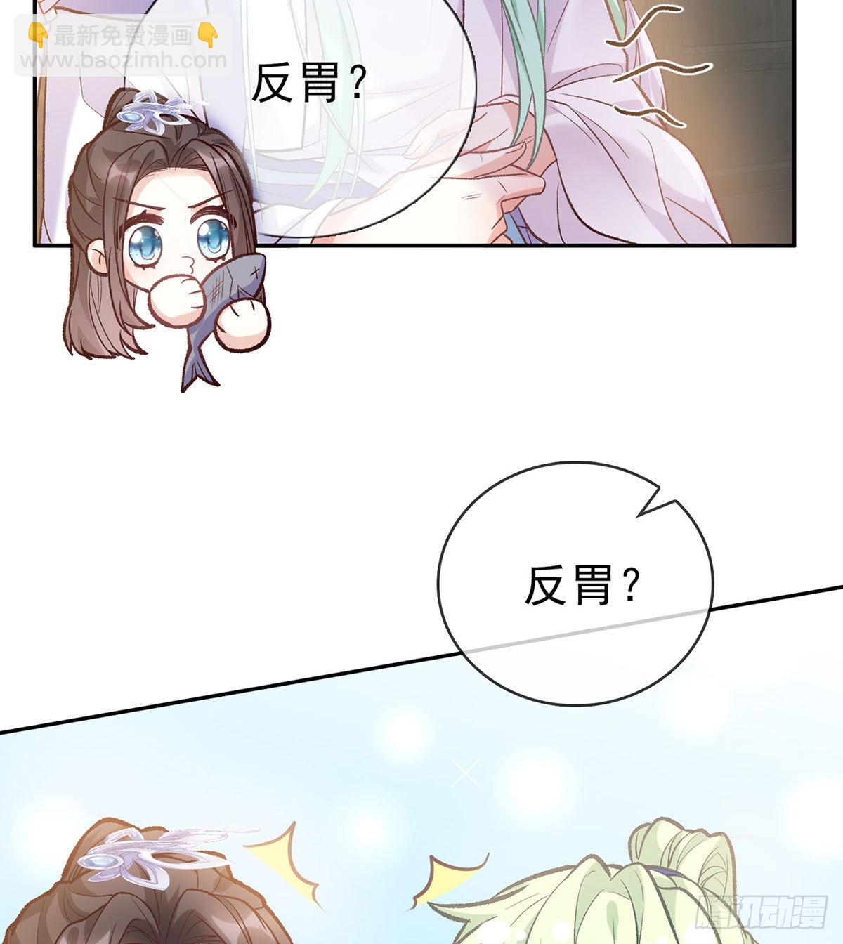 《娇媚夫郎，在线绿茶（绿茶夫君）》萌萌有孕？！ 第27页