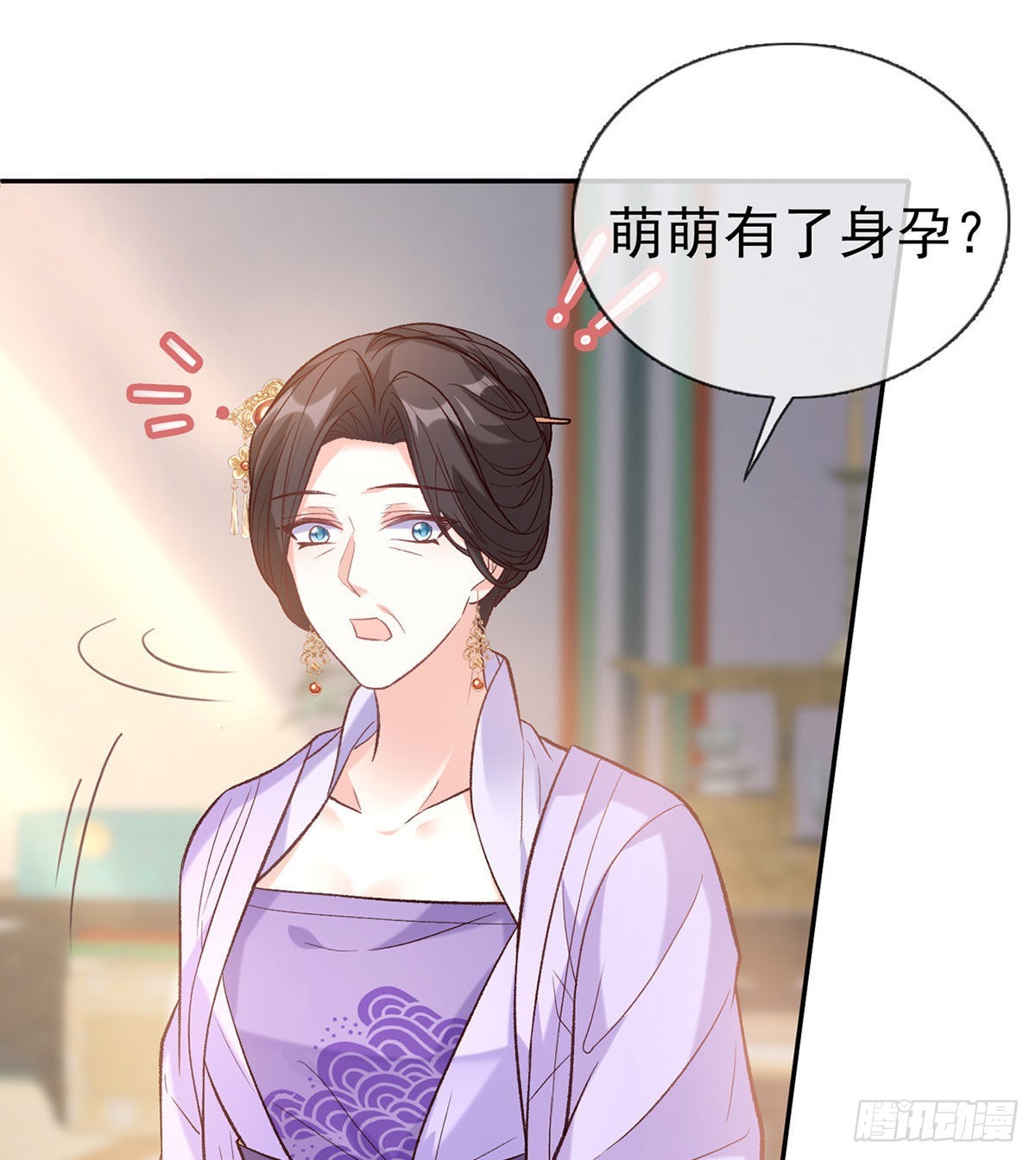 《娇媚夫郎，在线绿茶（绿茶夫君）》萌萌有孕？！ 第33页