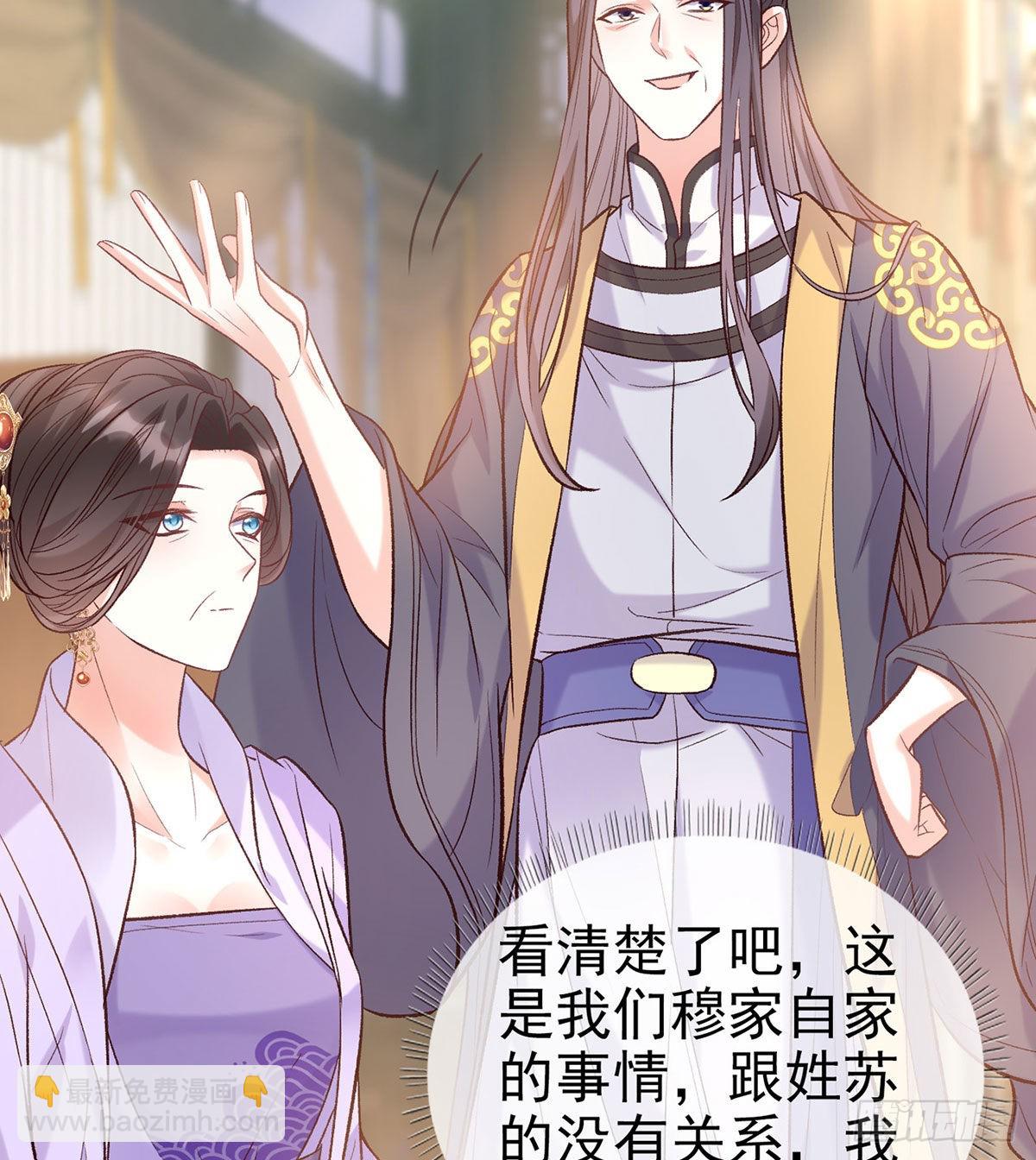 《娇媚夫郎，在线绿茶（绿茶夫君）》萌萌有孕？！ 第35页