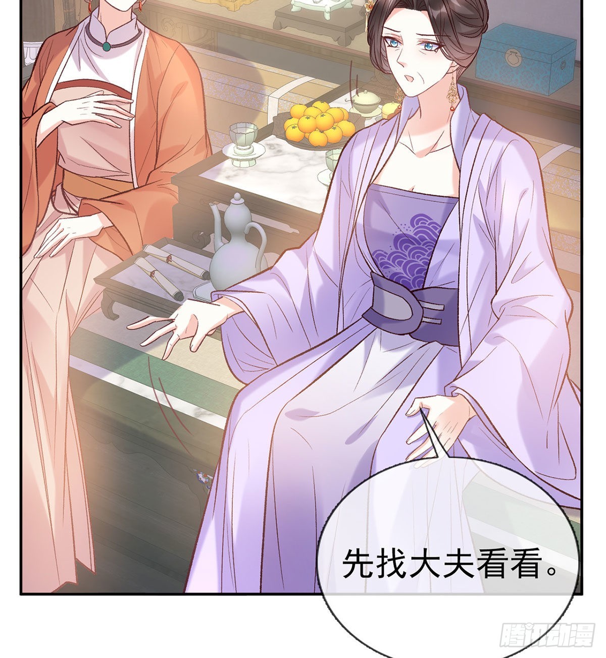 《娇媚夫郎，在线绿茶（绿茶夫君）》萌萌有孕？！ 第44页