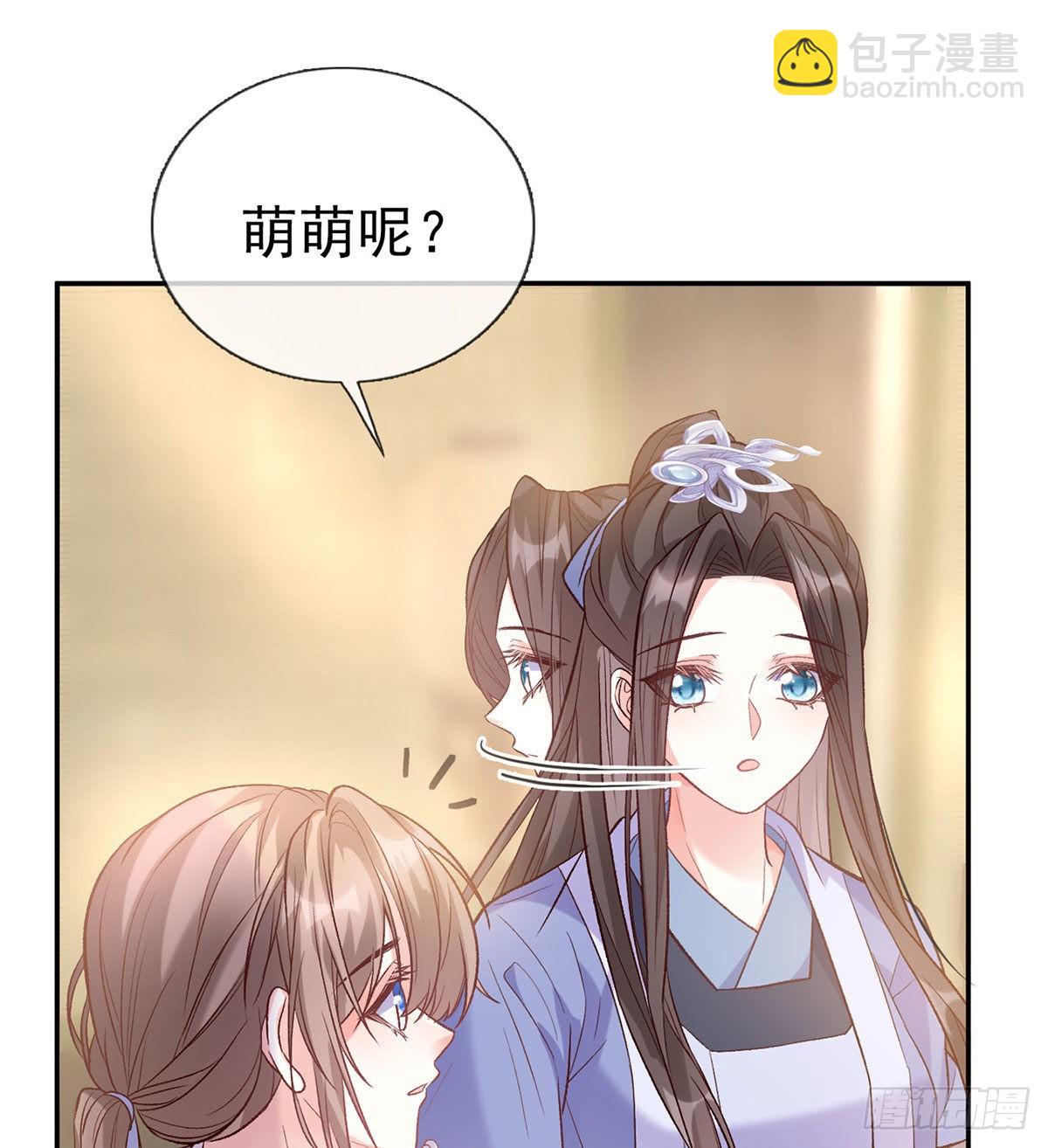 《娇媚夫郎，在线绿茶（绿茶夫君）》萌萌有孕？！ 第5页