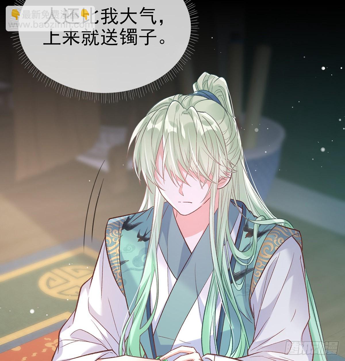 《娇媚夫郎，在线绿茶（绿茶夫君）》绿茶心计 第10页