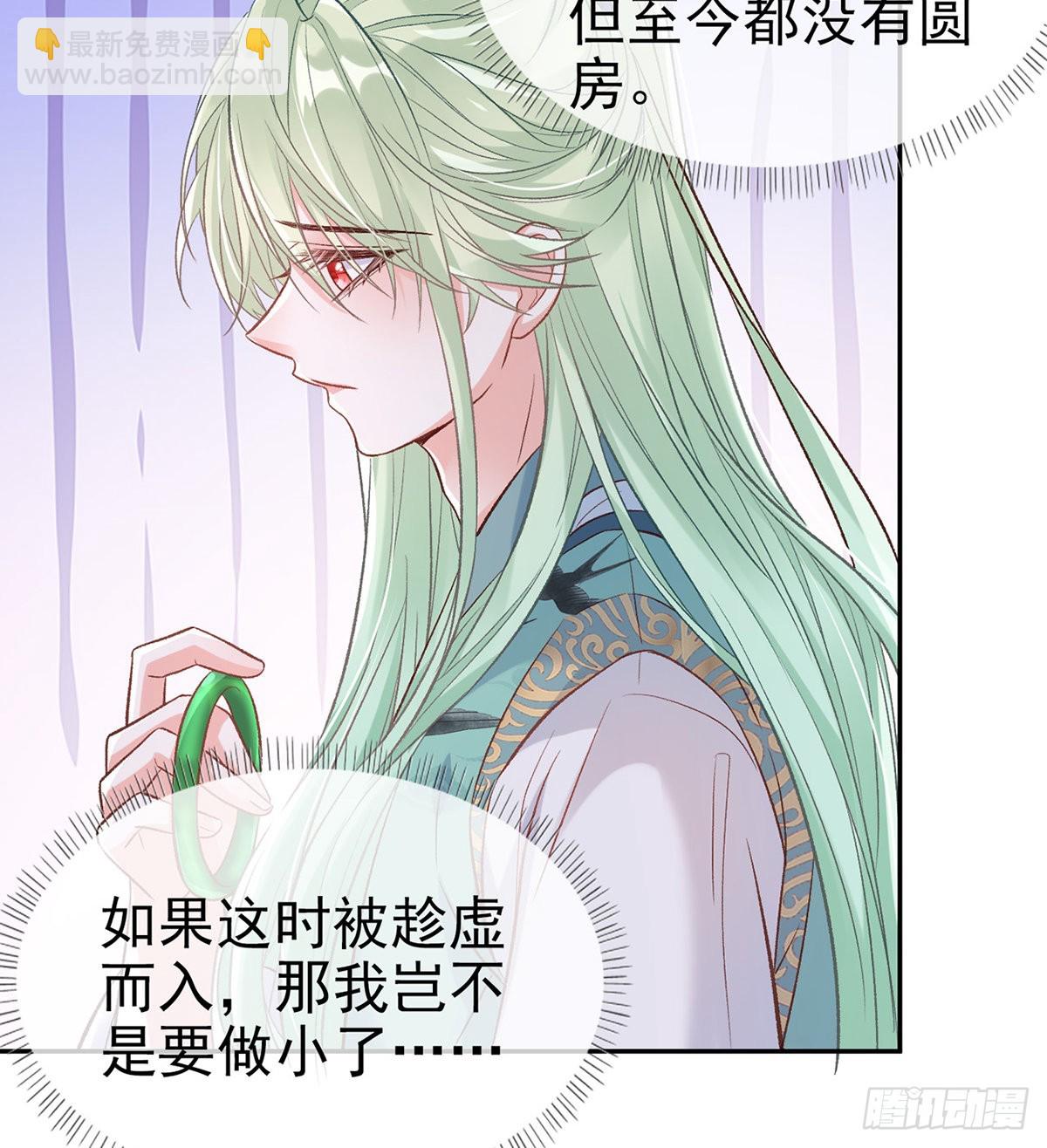 《娇媚夫郎，在线绿茶（绿茶夫君）》绿茶心计 第14页