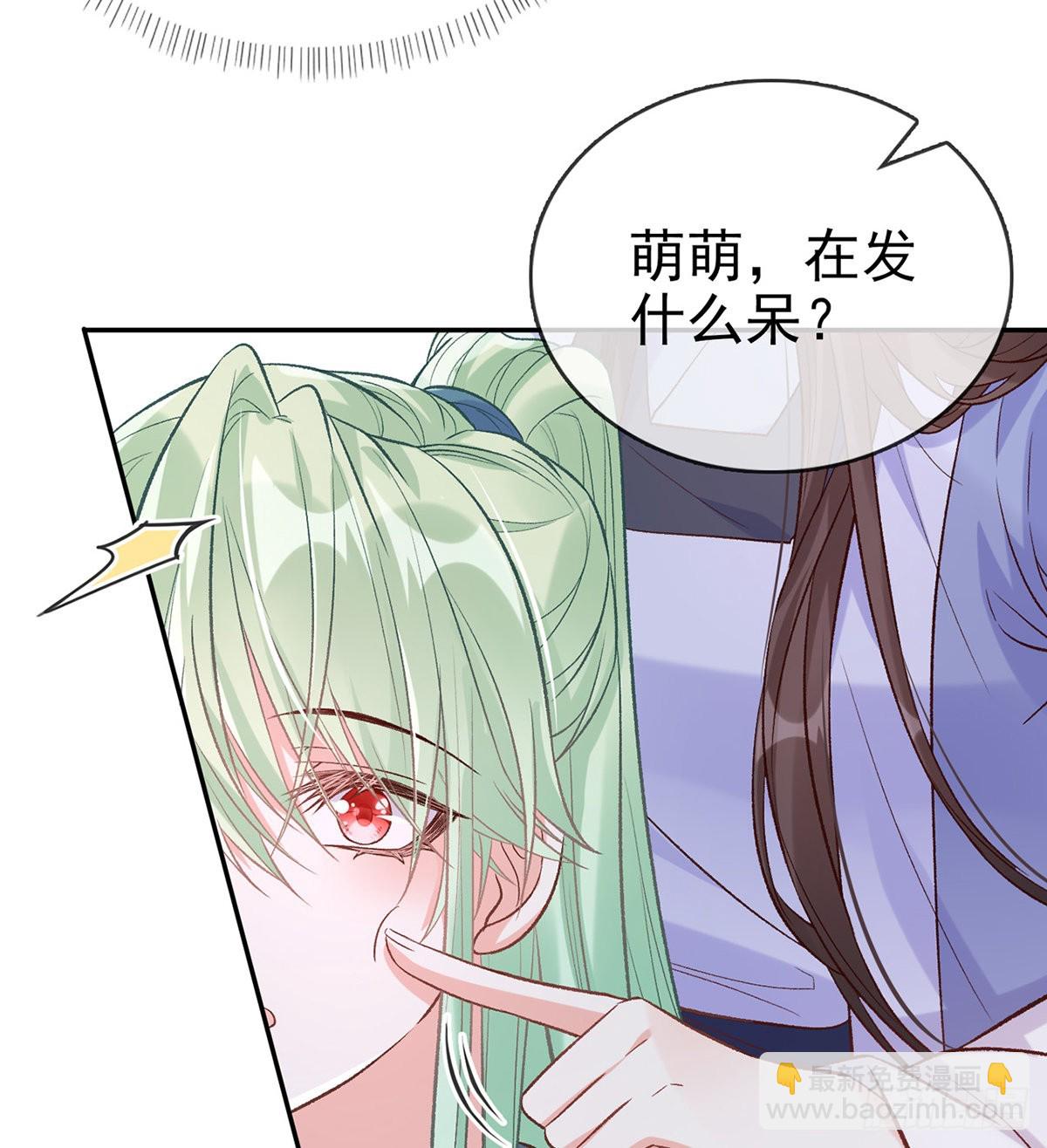 《娇媚夫郎，在线绿茶（绿茶夫君）》绿茶心计 第15页