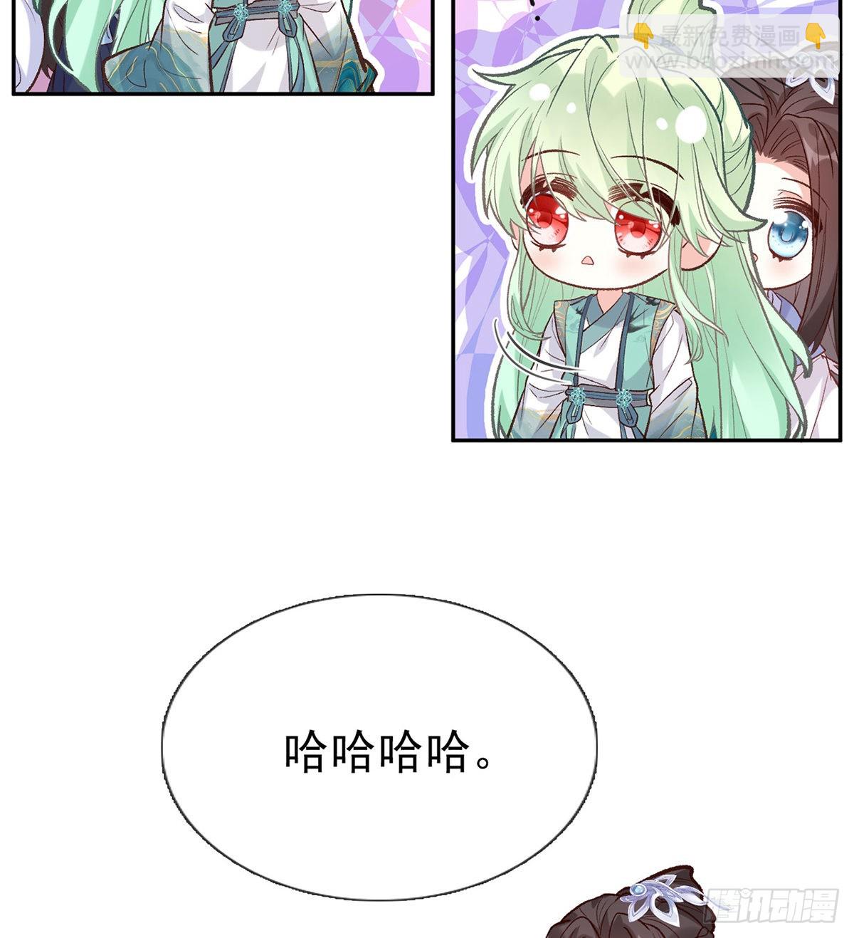 《娇媚夫郎，在线绿茶（绿茶夫君）》绿茶心计 第17页