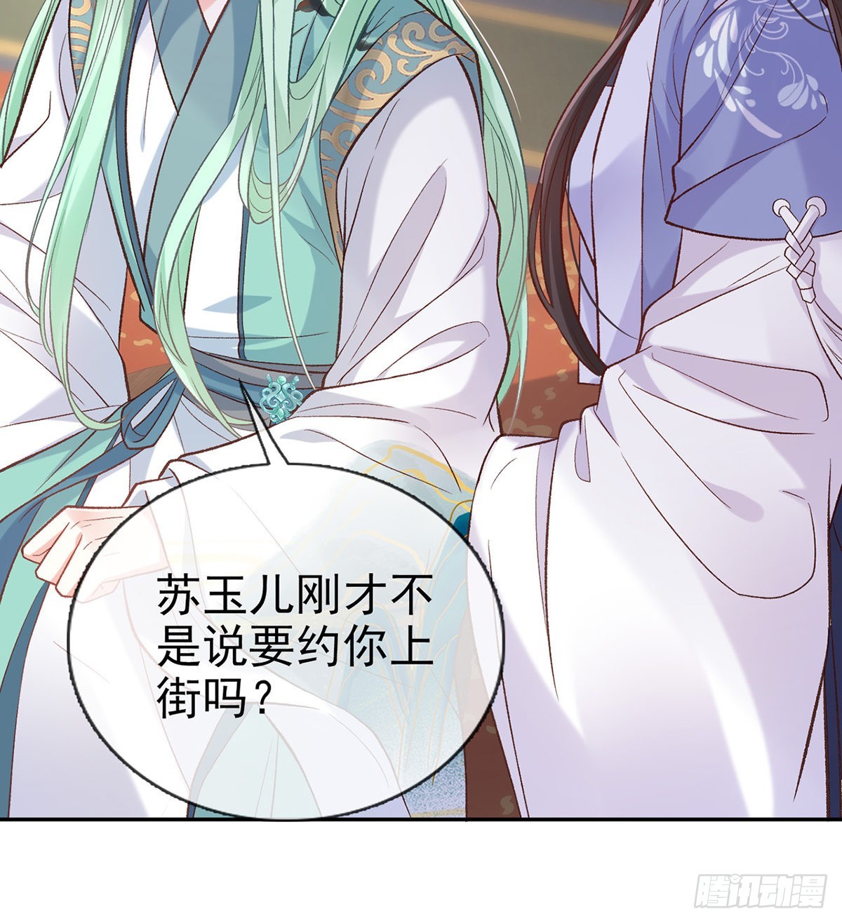 《娇媚夫郎，在线绿茶（绿茶夫君）》绿茶心计 第19页