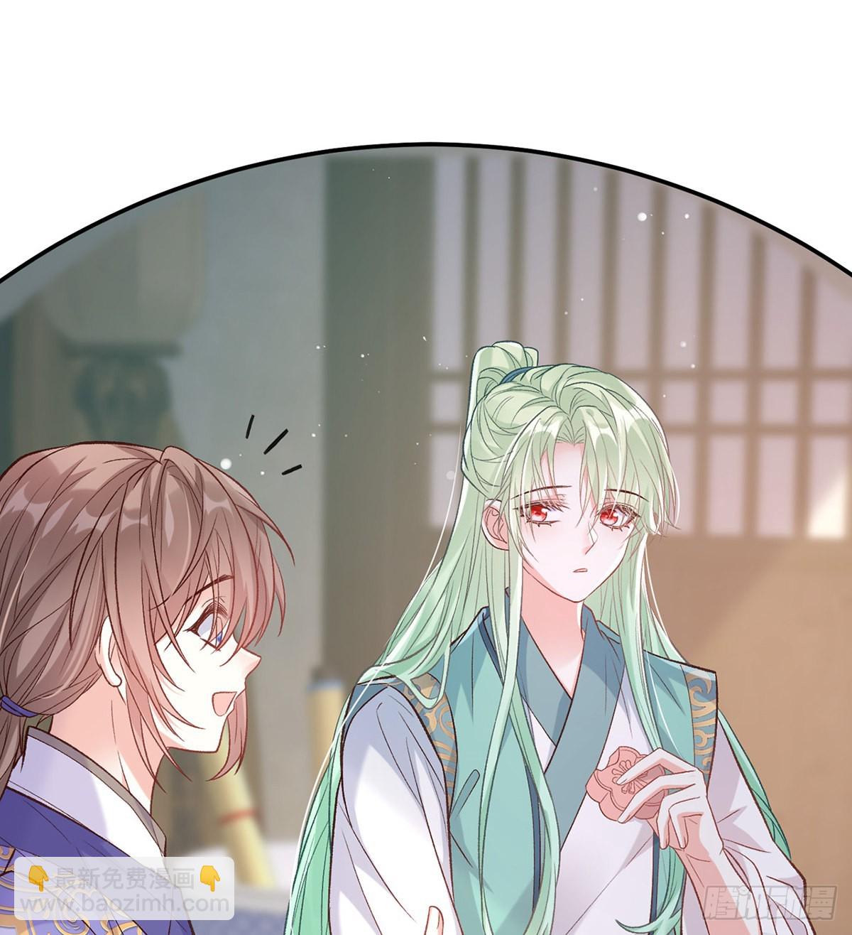 《娇媚夫郎，在线绿茶（绿茶夫君）》绿茶心计 第20页