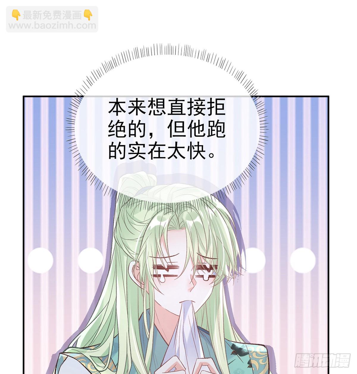 《娇媚夫郎，在线绿茶（绿茶夫君）》绿茶心计 第22页