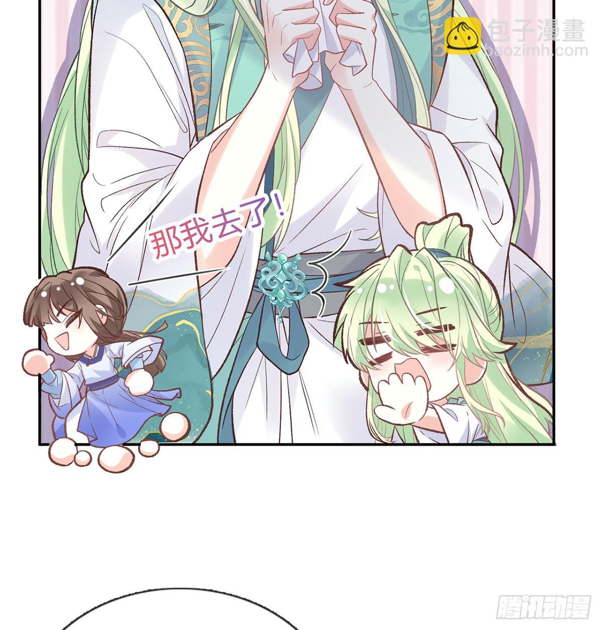 《娇媚夫郎，在线绿茶（绿茶夫君）》绿茶心计 第23页
