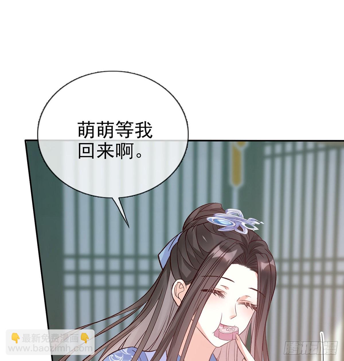 《娇媚夫郎，在线绿茶（绿茶夫君）》绿茶心计 第32页