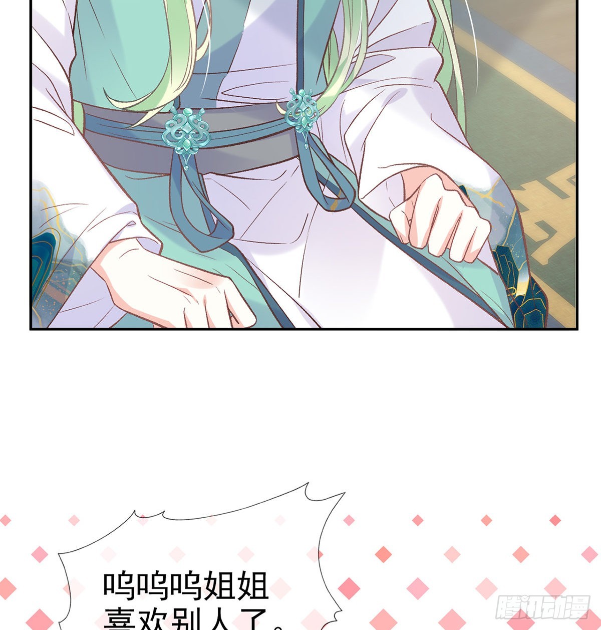 《娇媚夫郎，在线绿茶（绿茶夫君）》绿茶心计 第35页