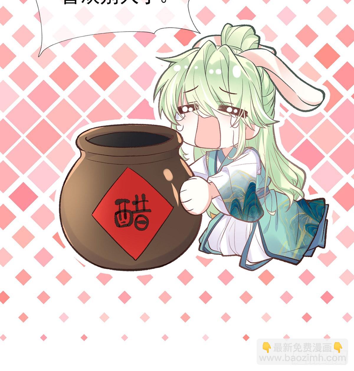 《娇媚夫郎，在线绿茶（绿茶夫君）》绿茶心计 第36页