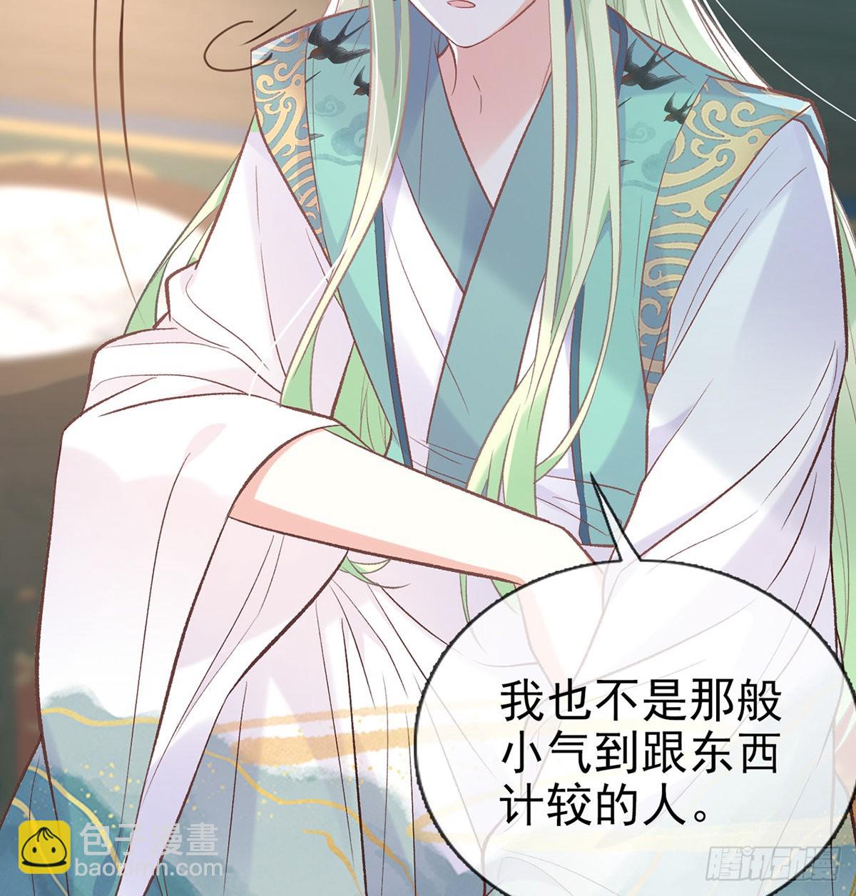 《娇媚夫郎，在线绿茶（绿茶夫君）》绿茶心计 第40页