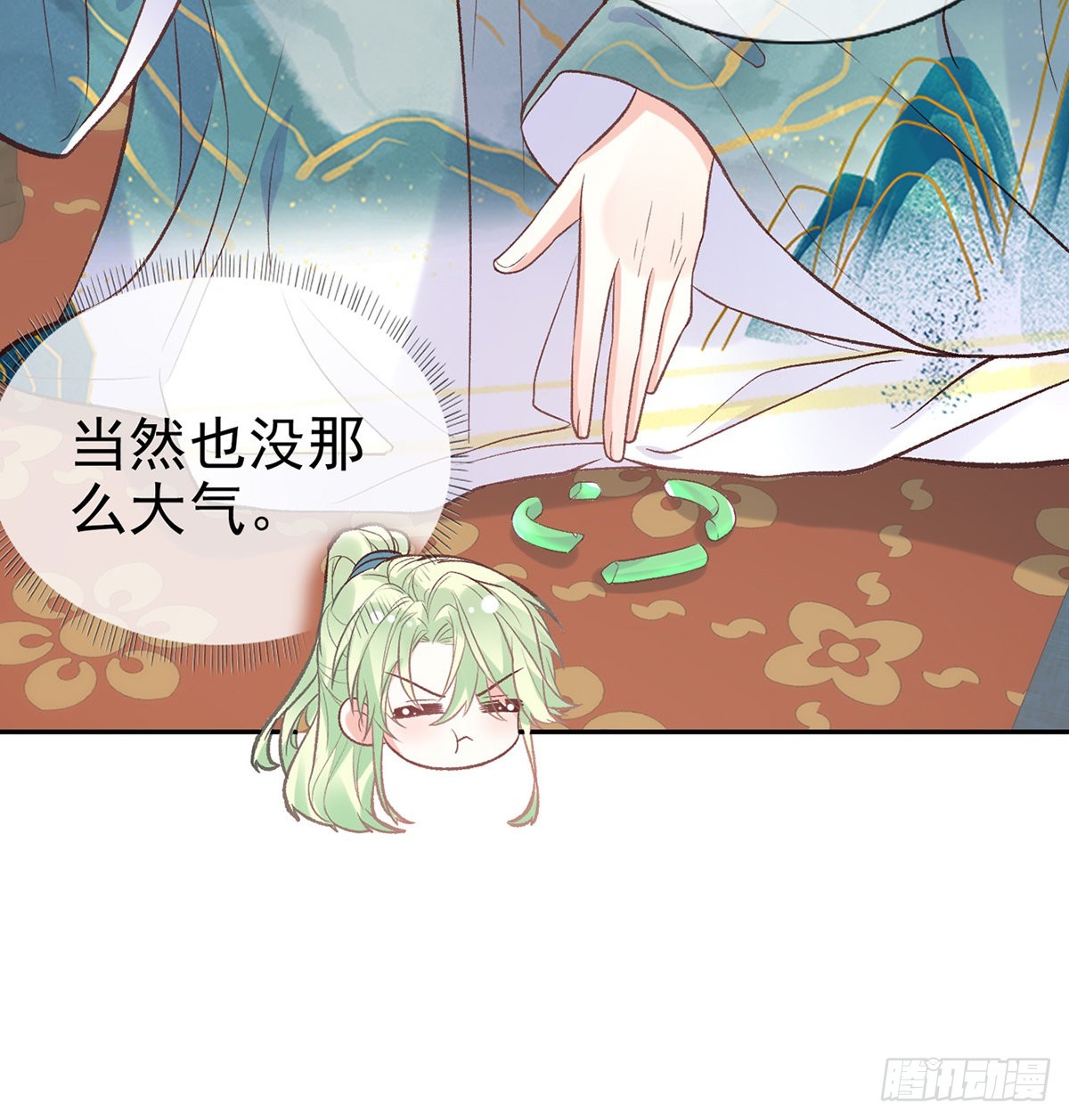 《娇媚夫郎，在线绿茶（绿茶夫君）》绿茶心计 第41页
