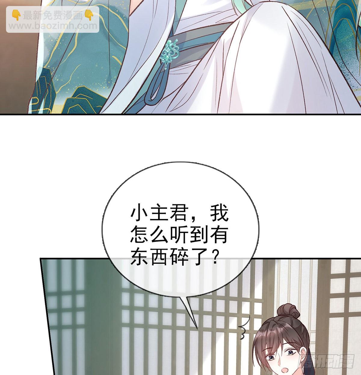 《娇媚夫郎，在线绿茶（绿茶夫君）》绿茶心计 第44页