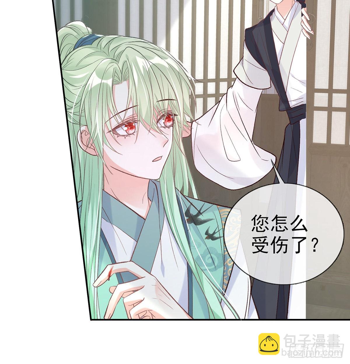 《娇媚夫郎，在线绿茶（绿茶夫君）》绿茶心计 第45页