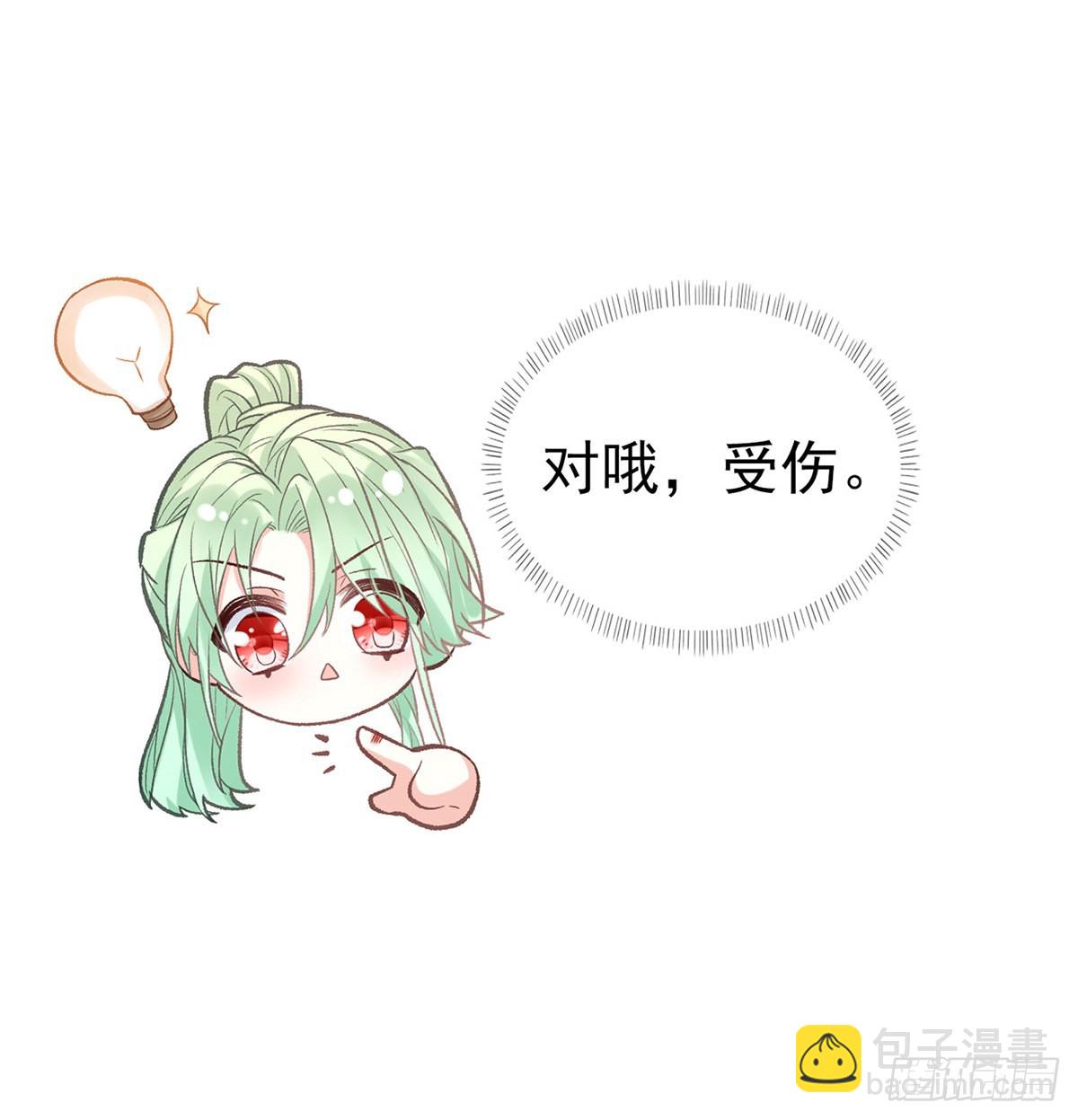 《娇媚夫郎，在线绿茶（绿茶夫君）》绿茶心计 第46页