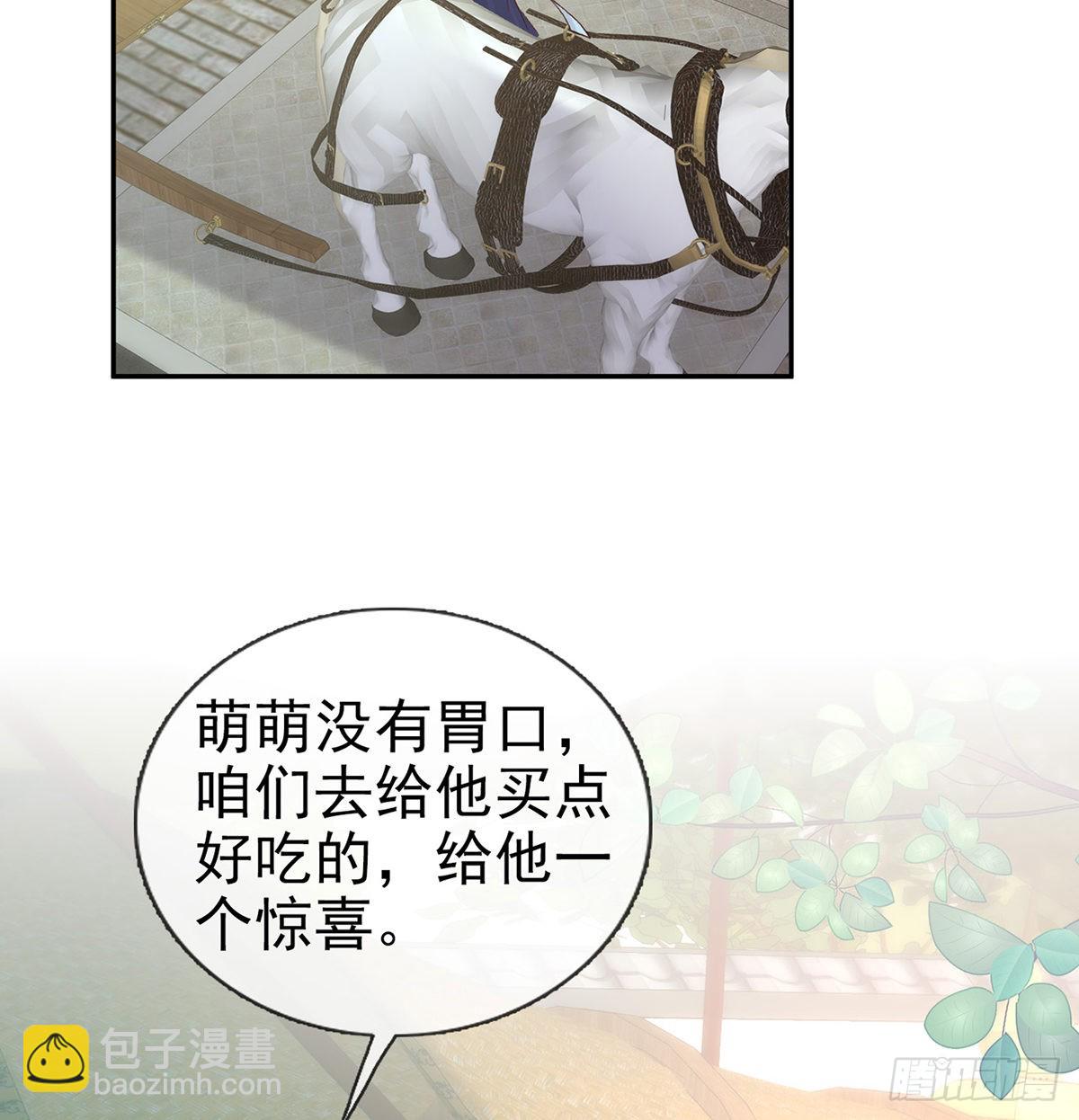 《娇媚夫郎，在线绿茶（绿茶夫君）》绿茶心计 第50页