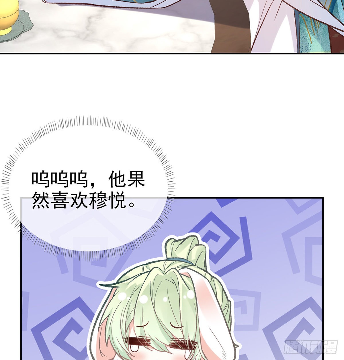 《娇媚夫郎，在线绿茶（绿茶夫君）》绿茶心计 第5页