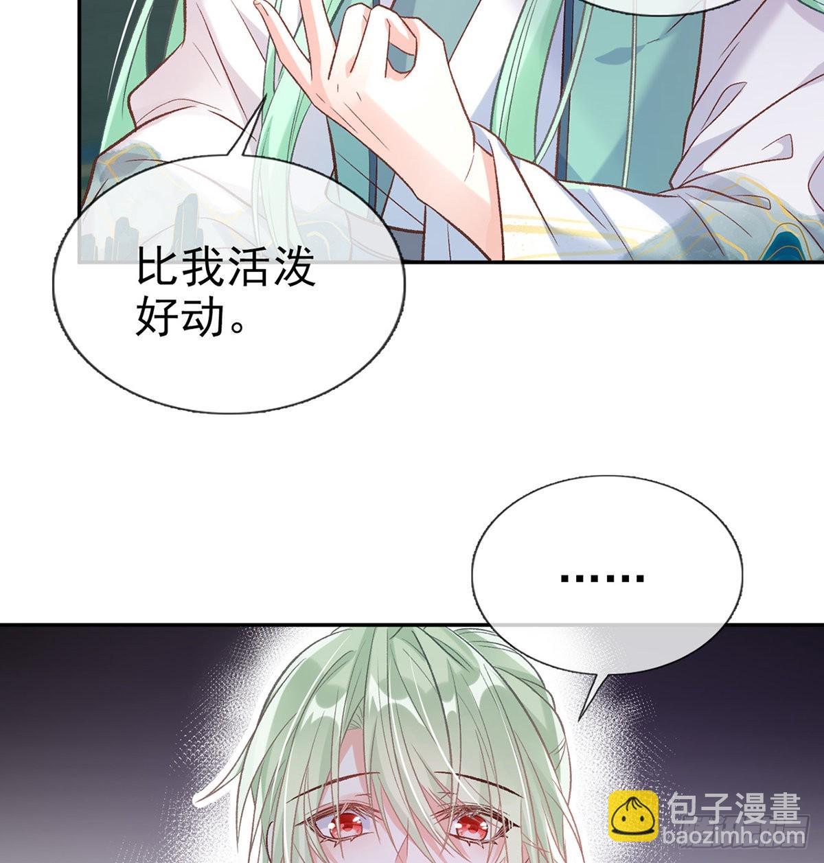 《娇媚夫郎，在线绿茶（绿茶夫君）》绿茶心计 第8页