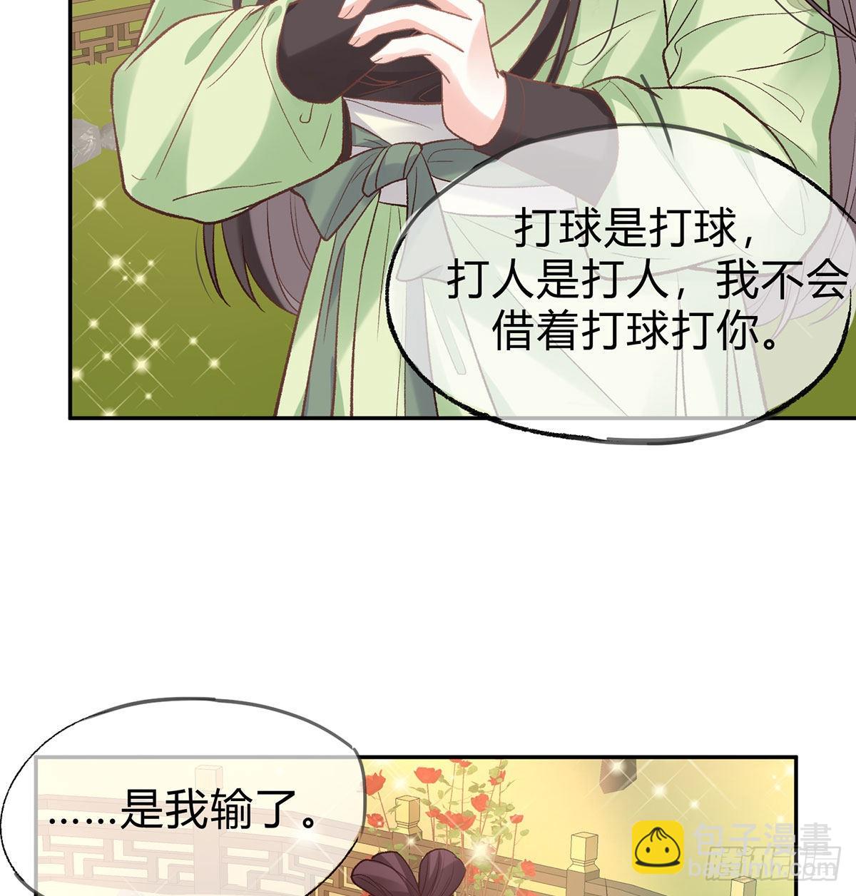 《娇媚夫郎，在线绿茶（绿茶夫君）》喜欢表姐 第14页