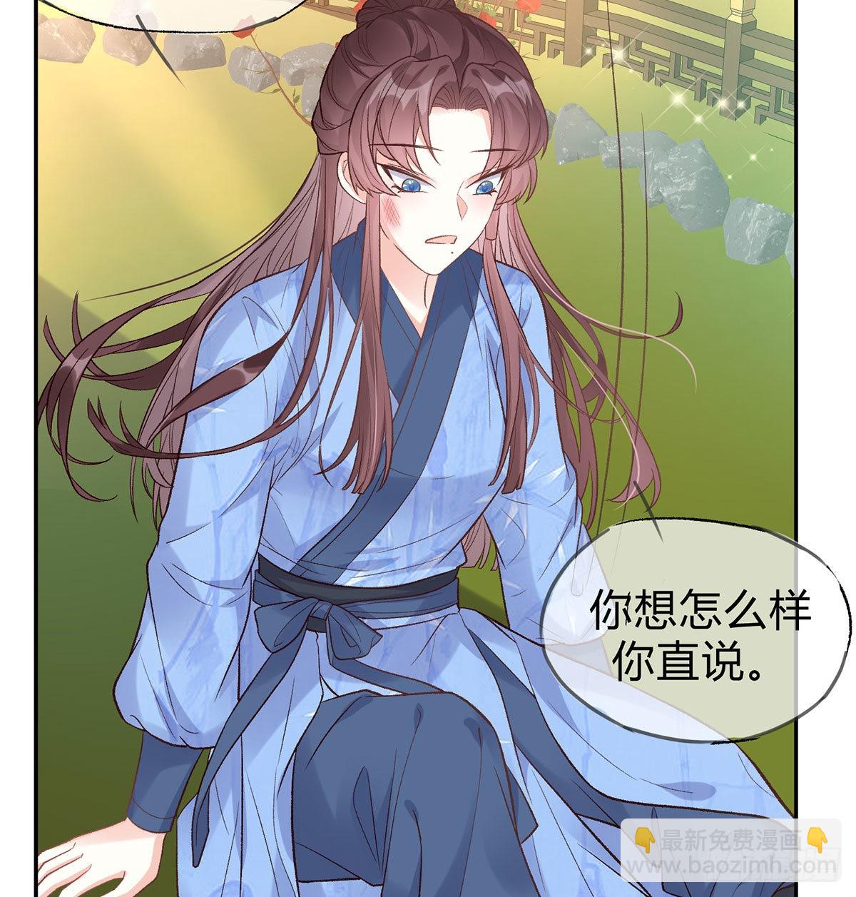 《娇媚夫郎，在线绿茶（绿茶夫君）》喜欢表姐 第15页