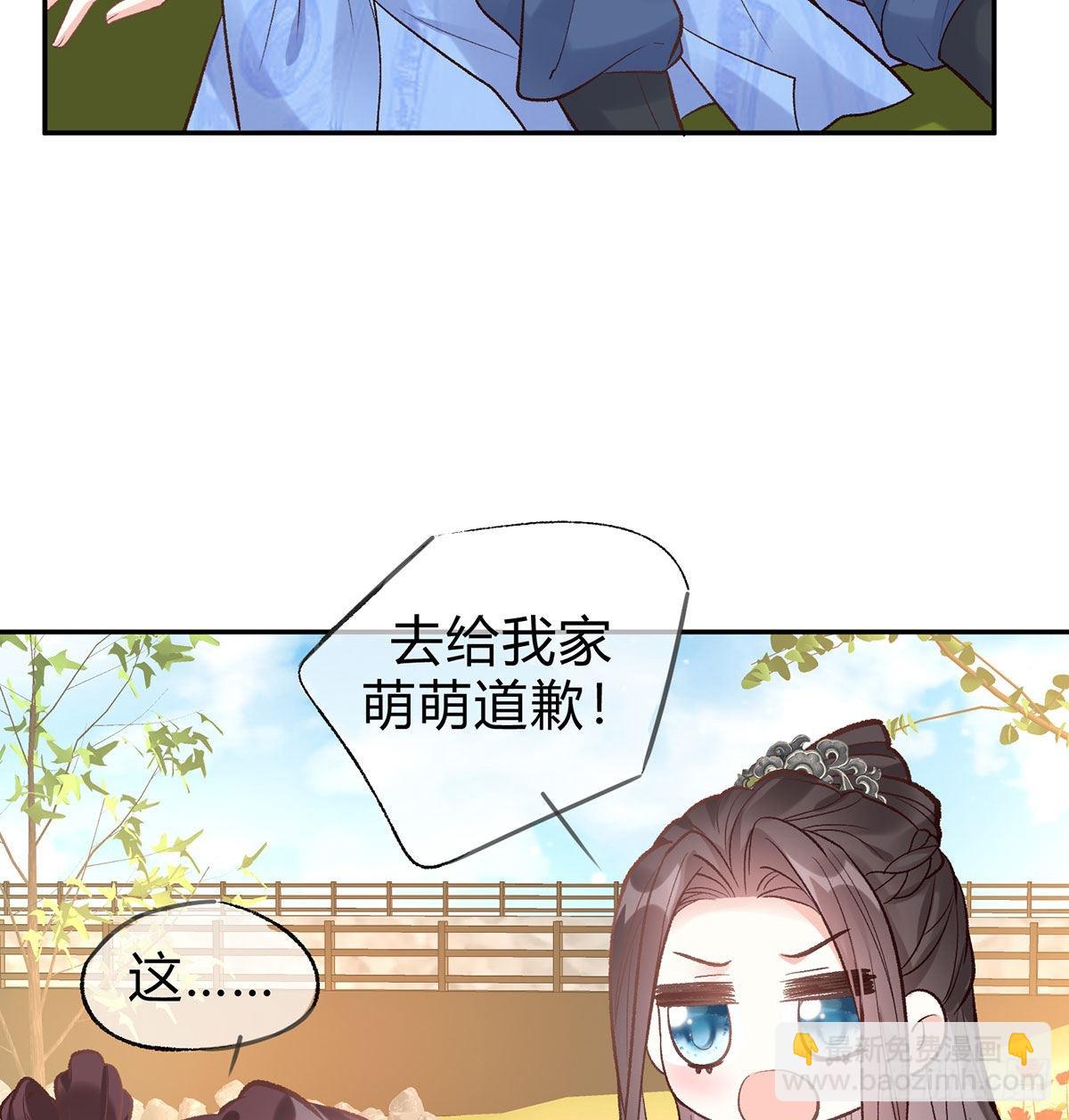 《娇媚夫郎，在线绿茶（绿茶夫君）》喜欢表姐 第16页