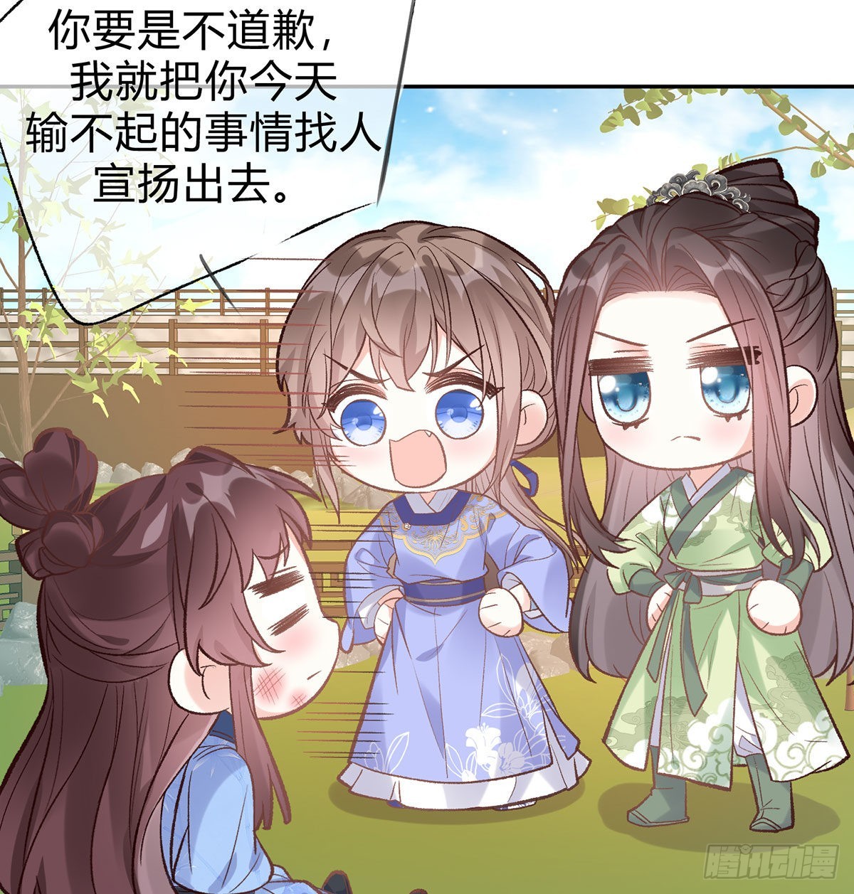 《娇媚夫郎，在线绿茶（绿茶夫君）》喜欢表姐 第18页