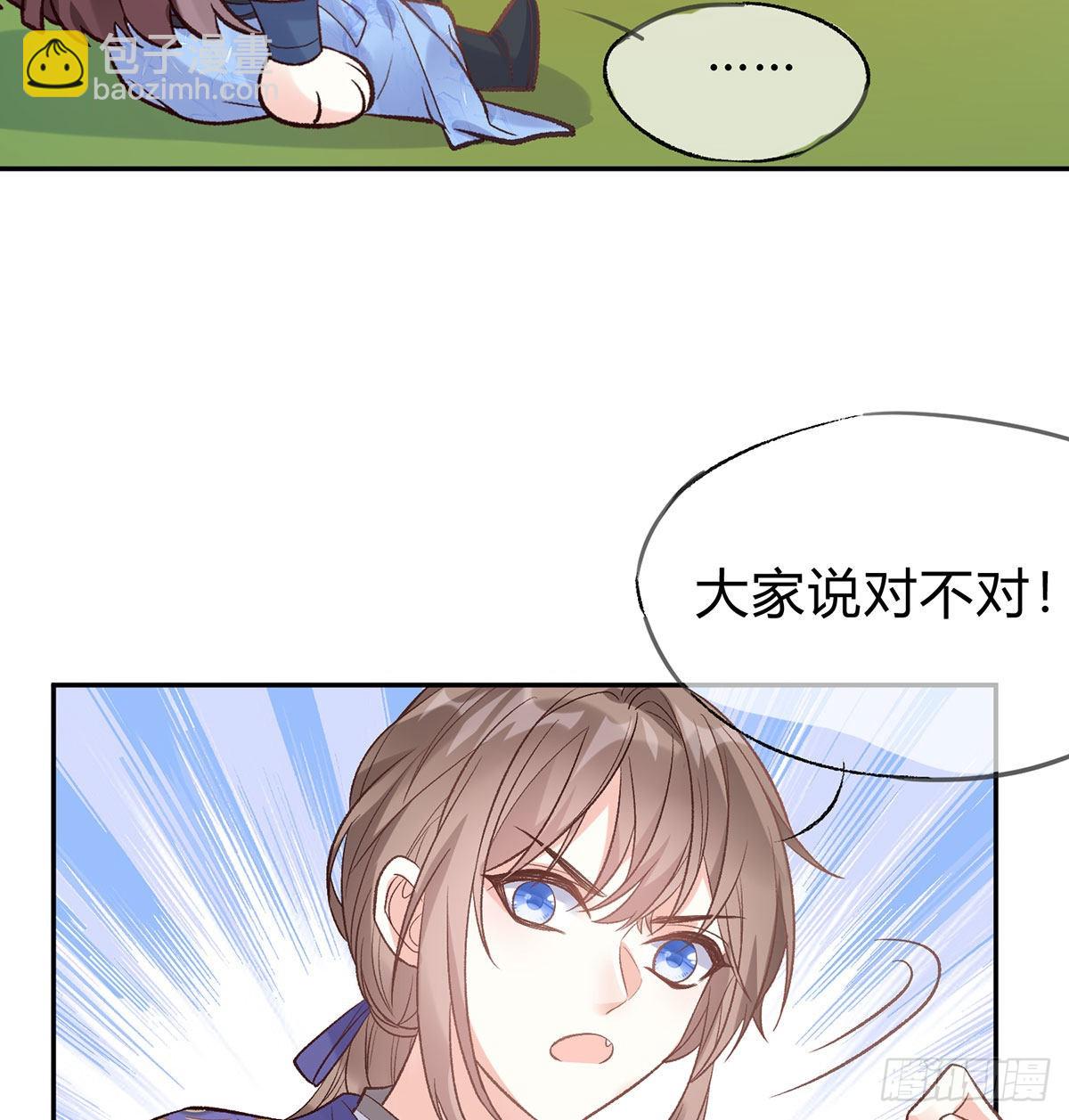 《娇媚夫郎，在线绿茶（绿茶夫君）》喜欢表姐 第19页