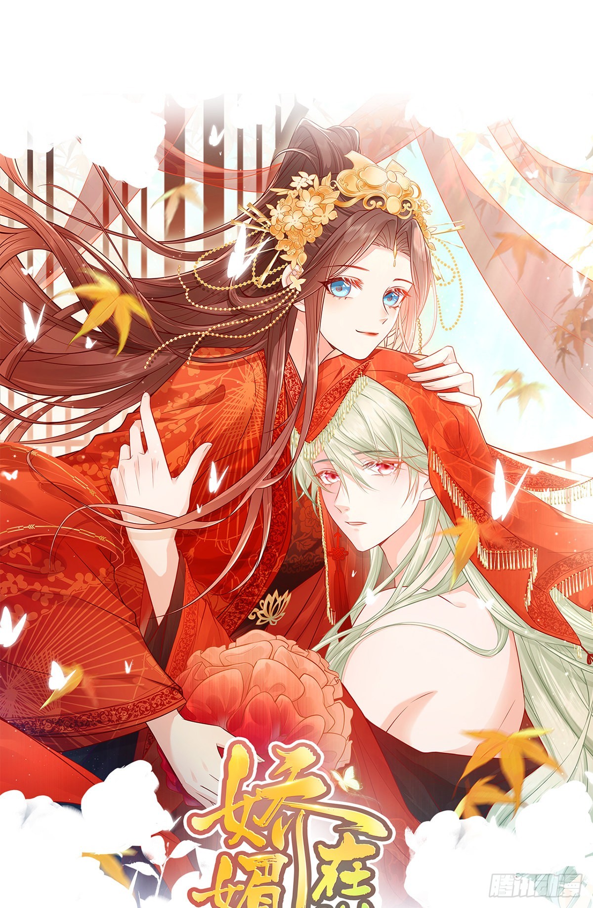 《娇媚夫郎，在线绿茶（绿茶夫君）》喜欢表姐 第1页