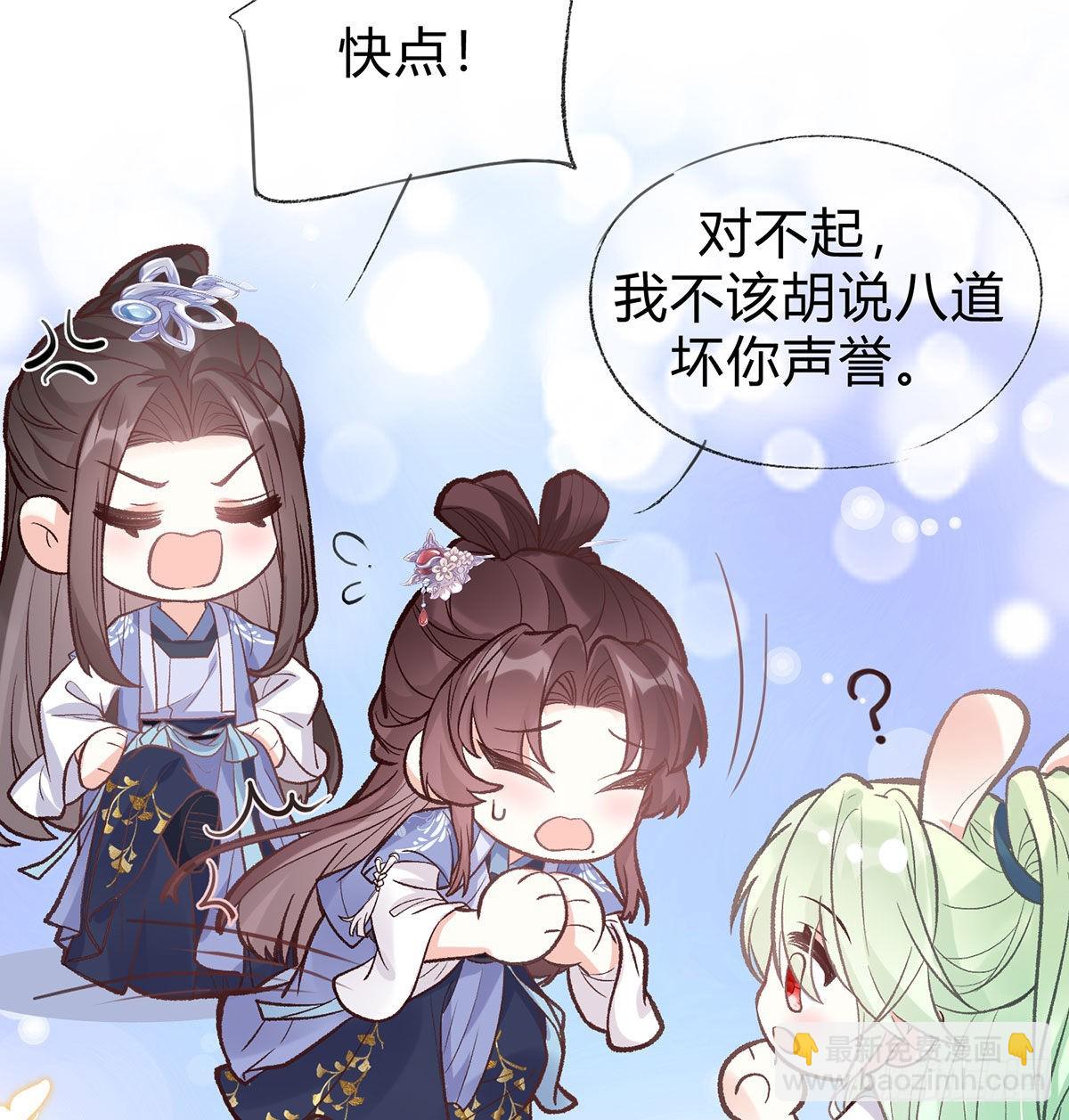《娇媚夫郎，在线绿茶（绿茶夫君）》喜欢表姐 第29页