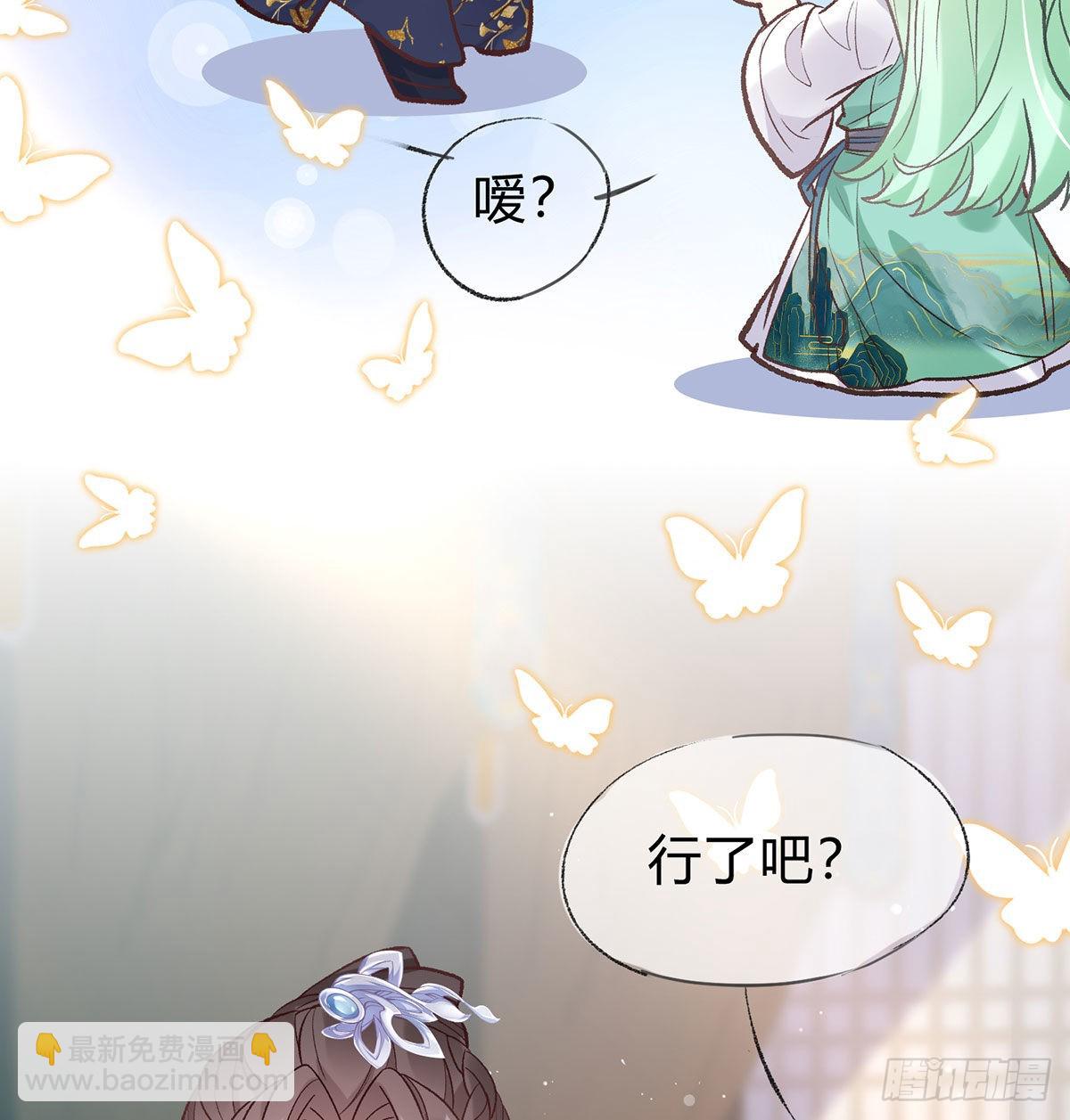 《娇媚夫郎，在线绿茶（绿茶夫君）》喜欢表姐 第30页