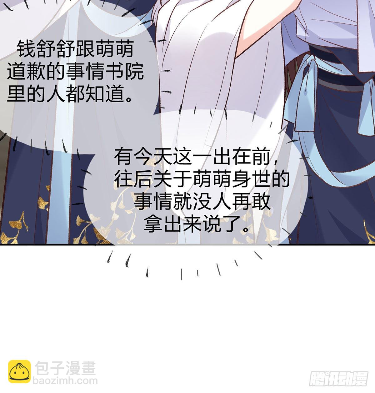 《娇媚夫郎，在线绿茶（绿茶夫君）》喜欢表姐 第32页