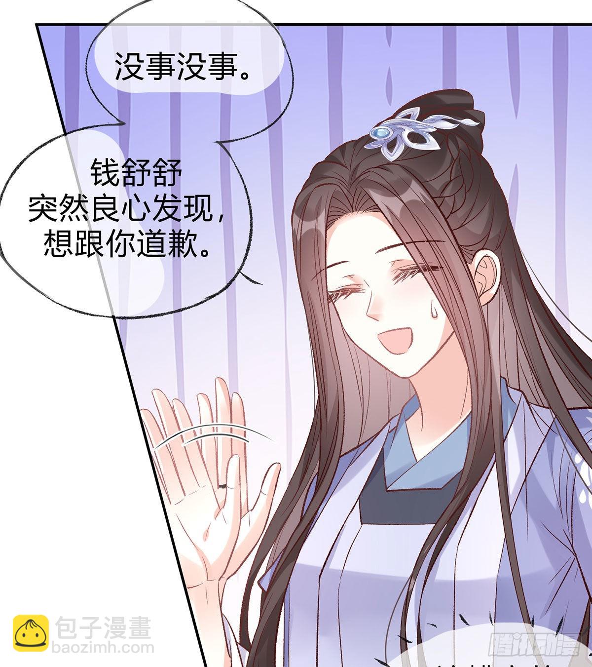 《娇媚夫郎，在线绿茶（绿茶夫君）》喜欢表姐 第36页