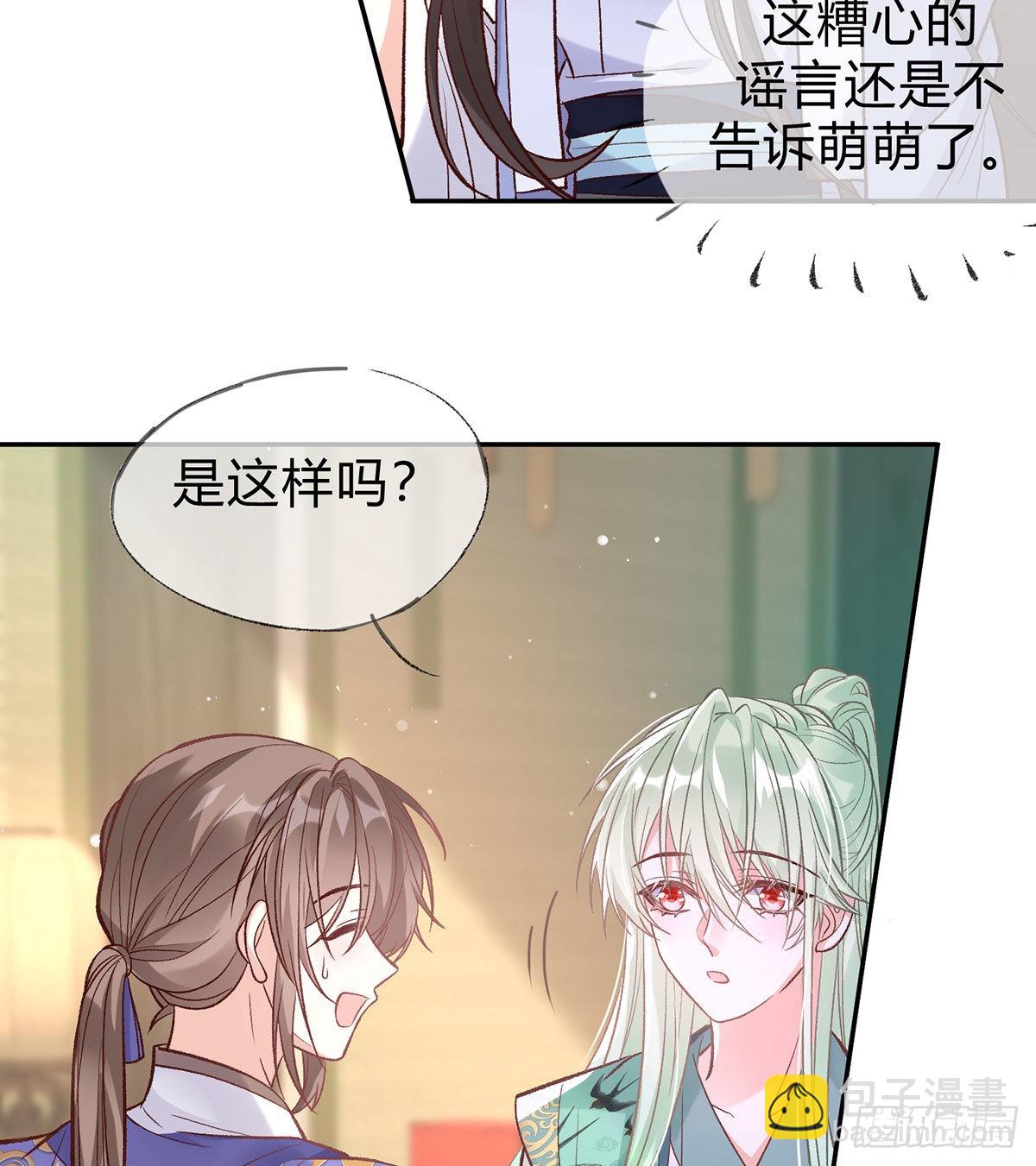 《娇媚夫郎，在线绿茶（绿茶夫君）》喜欢表姐 第37页