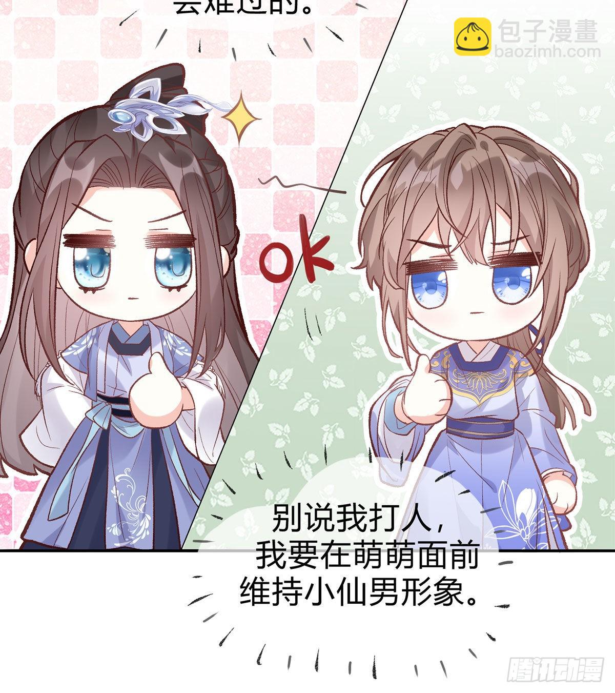 《娇媚夫郎，在线绿茶（绿茶夫君）》喜欢表姐 第39页