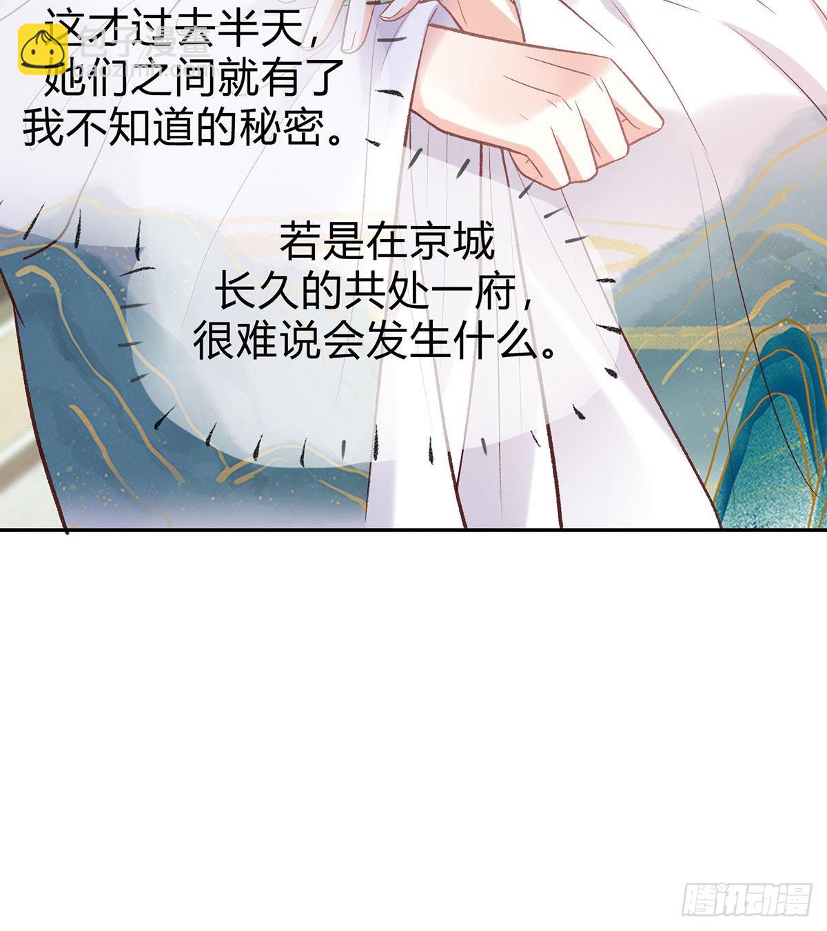 《娇媚夫郎，在线绿茶（绿茶夫君）》喜欢表姐 第42页