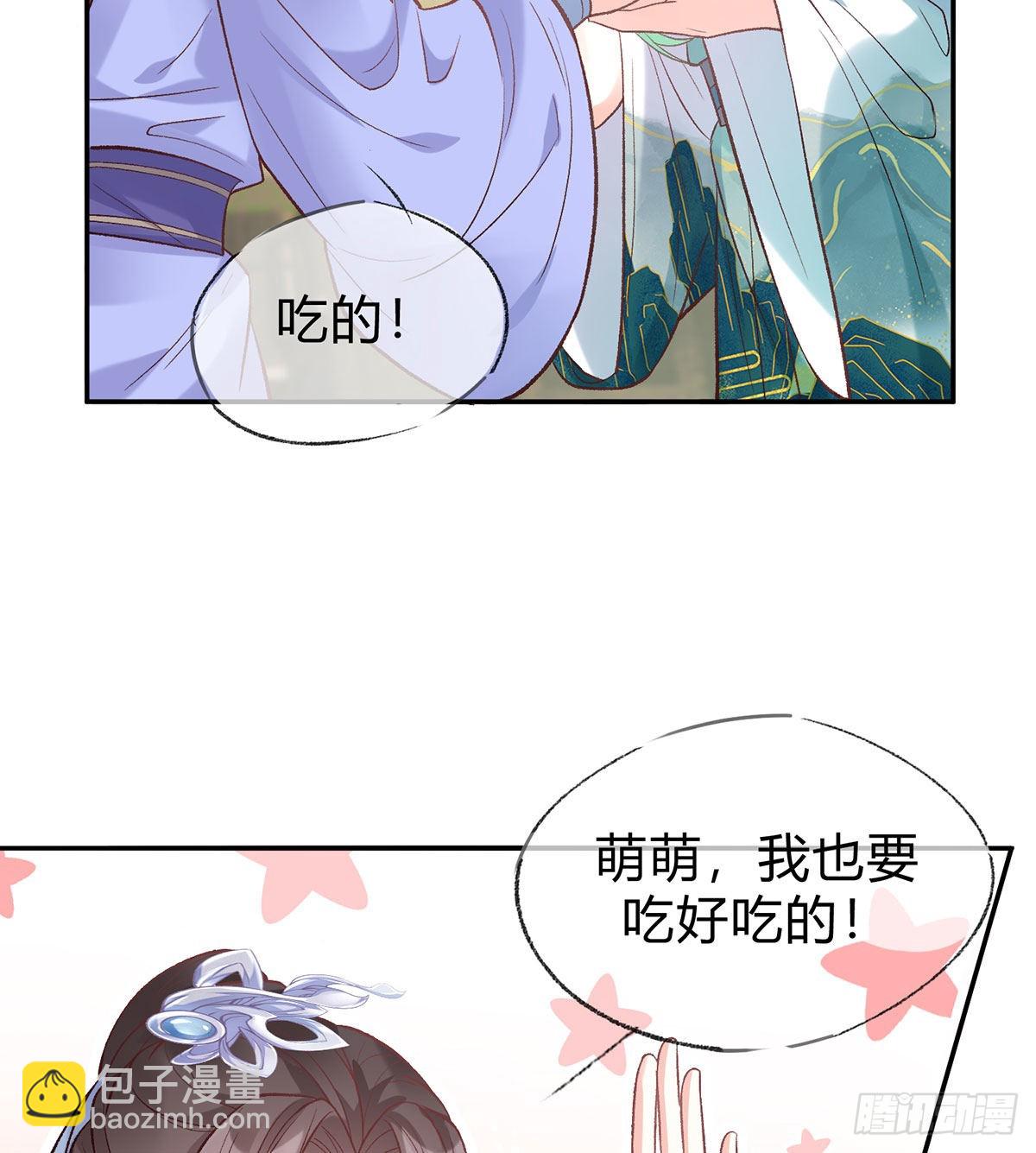 《娇媚夫郎，在线绿茶（绿茶夫君）》喜欢表姐 第44页
