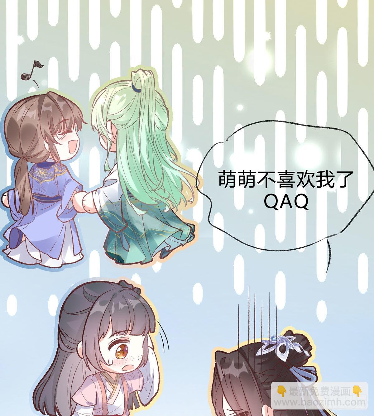 《娇媚夫郎，在线绿茶（绿茶夫君）》喜欢表姐 第48页