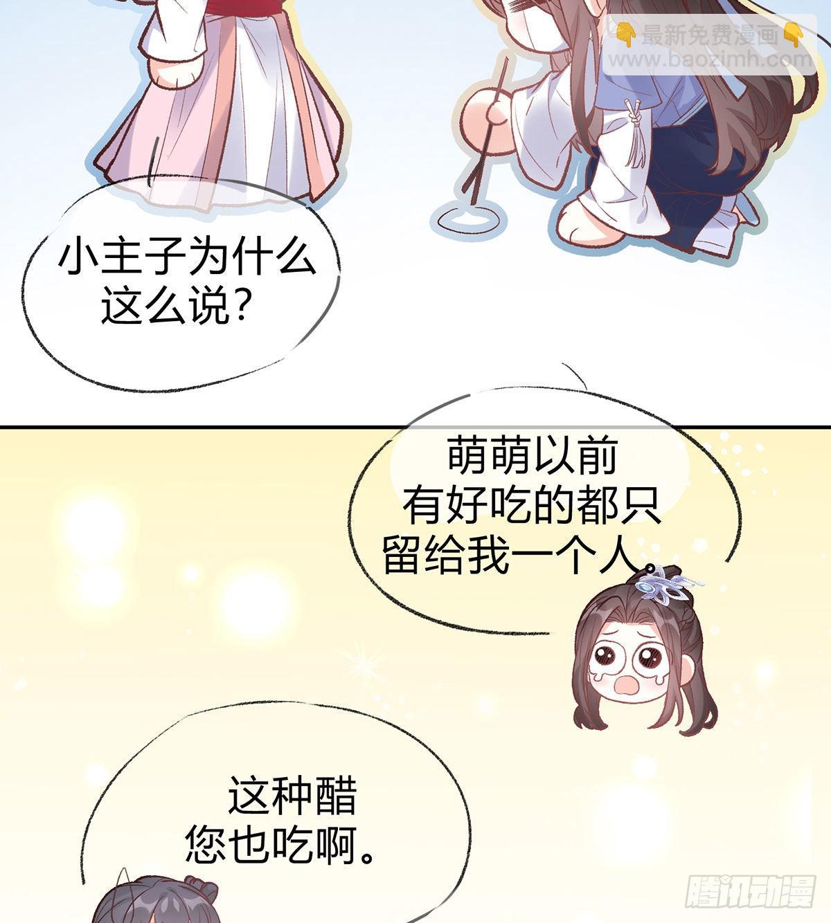 《娇媚夫郎，在线绿茶（绿茶夫君）》喜欢表姐 第49页