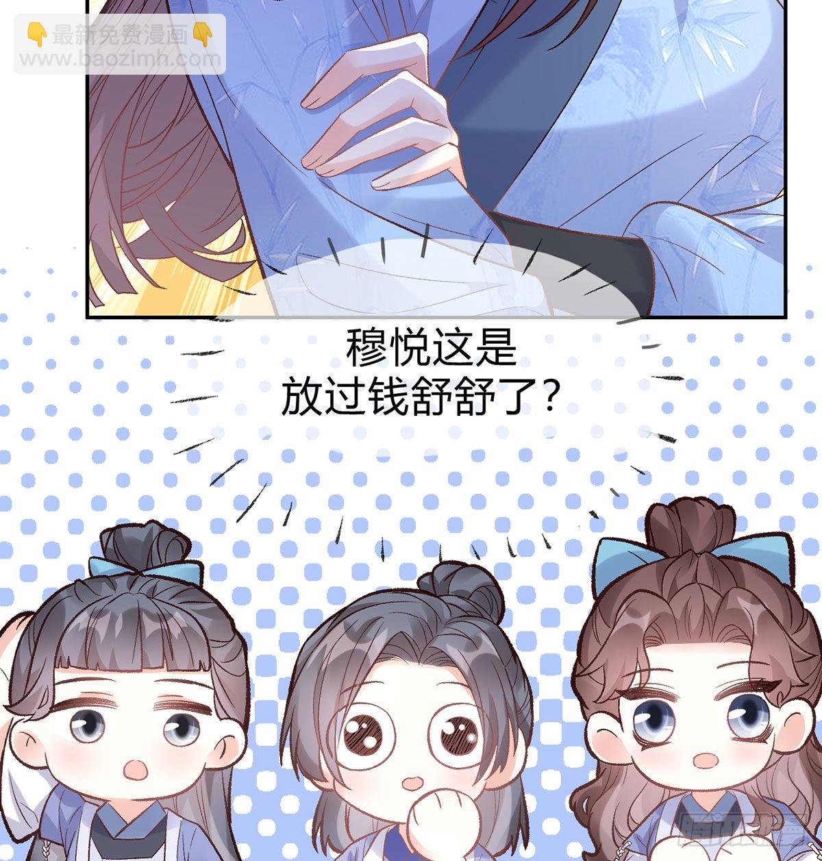 《娇媚夫郎，在线绿茶（绿茶夫君）》喜欢表姐 第9页