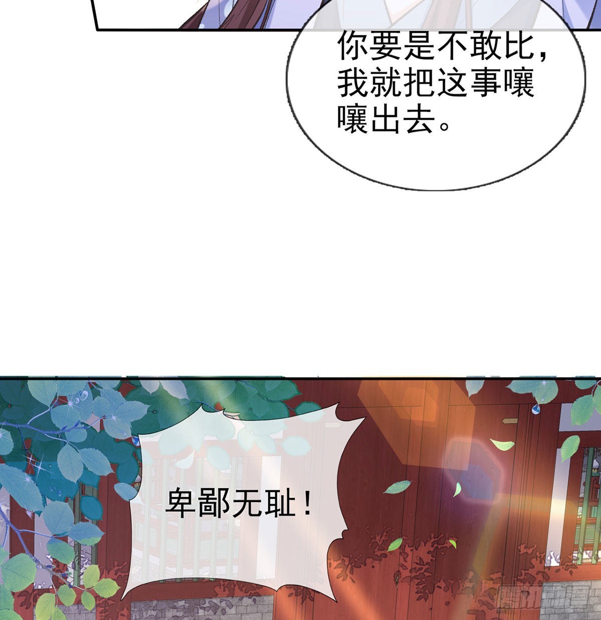 《娇媚夫郎，在线绿茶（绿茶夫君）》我的夫郎我守护 第10页