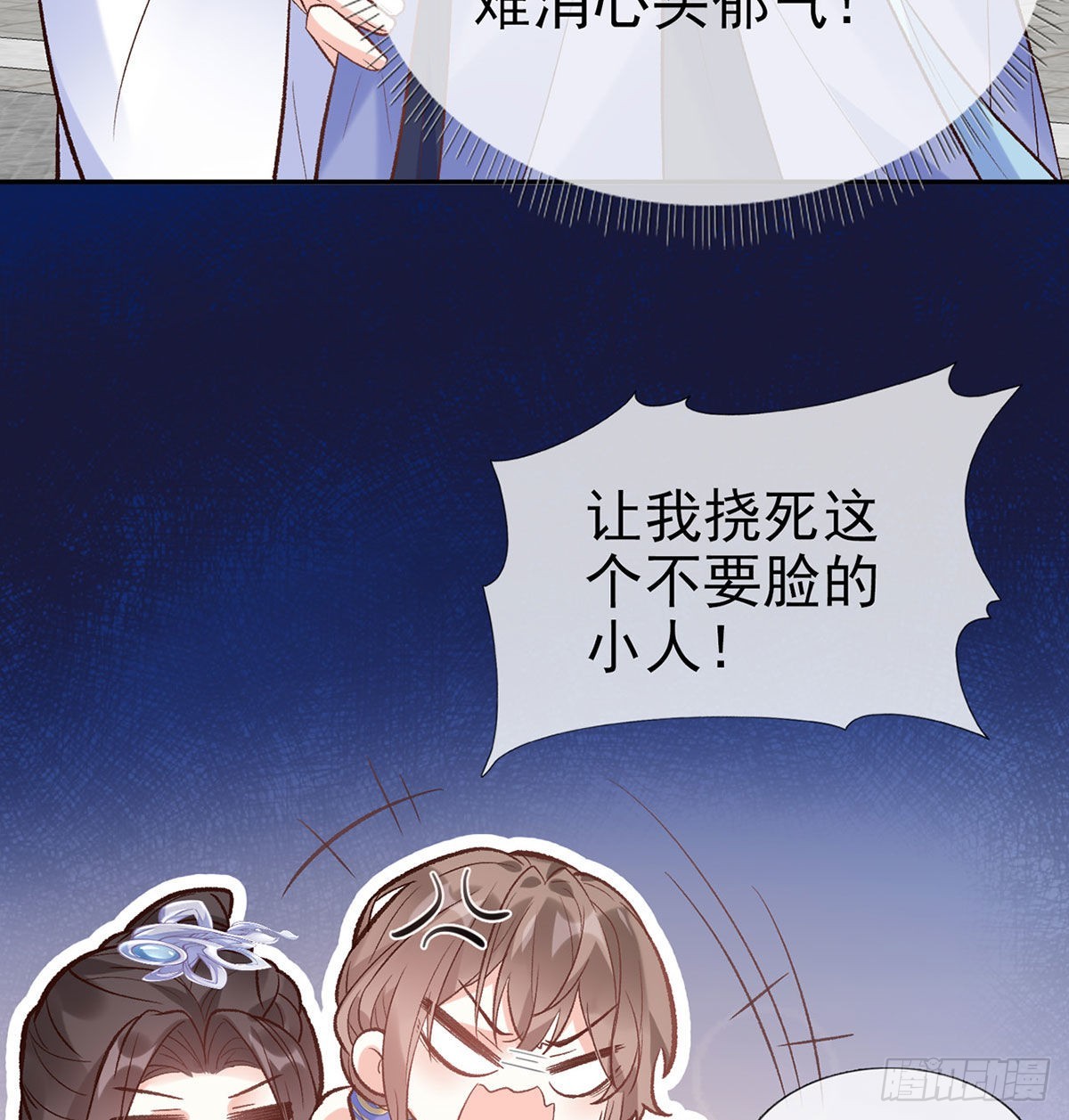 《娇媚夫郎，在线绿茶（绿茶夫君）》我的夫郎我守护 第16页