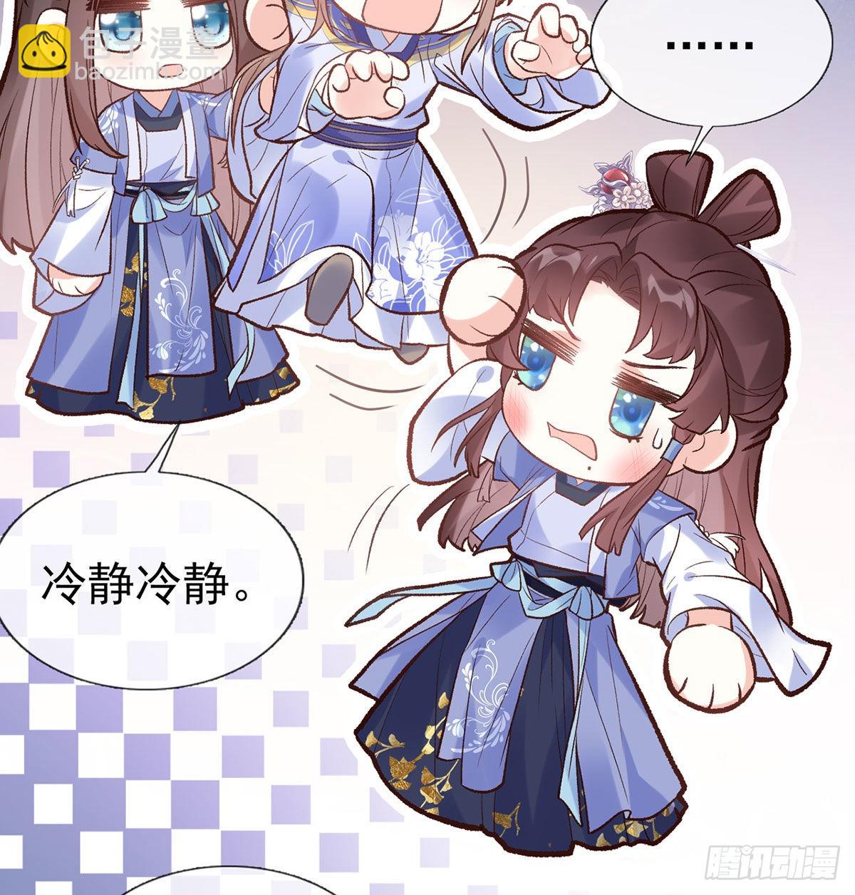 《娇媚夫郎，在线绿茶（绿茶夫君）》我的夫郎我守护 第17页