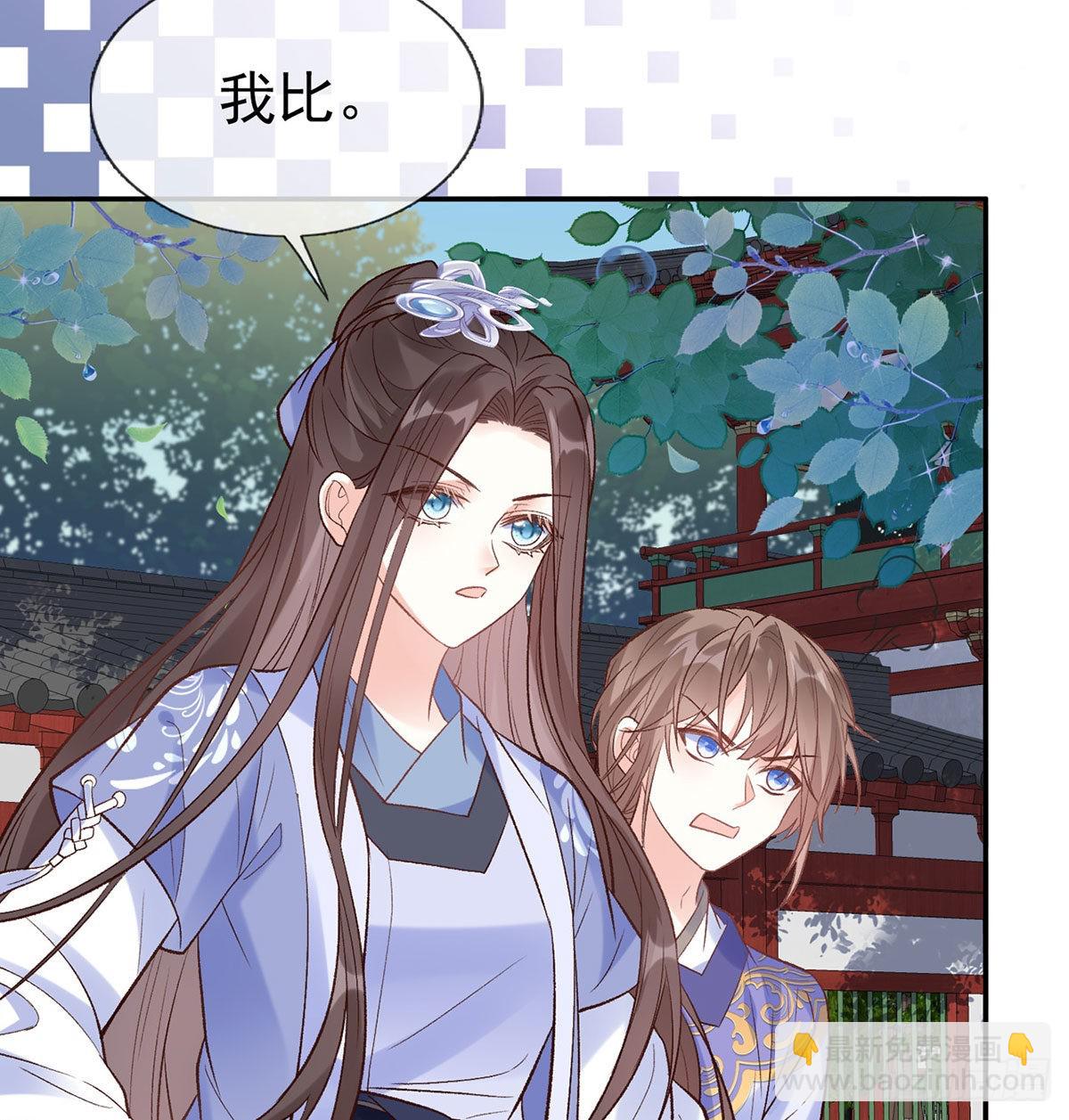 《娇媚夫郎，在线绿茶（绿茶夫君）》我的夫郎我守护 第18页
