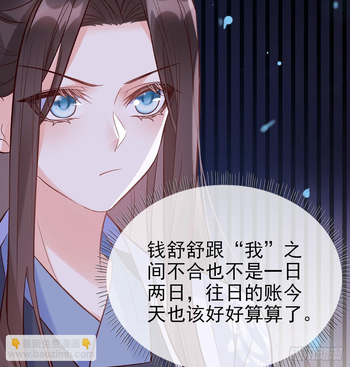 《娇媚夫郎，在线绿茶（绿茶夫君）》我的夫郎我守护 第20页