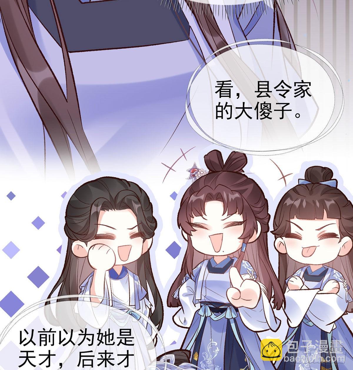 《娇媚夫郎，在线绿茶（绿茶夫君）》我的夫郎我守护 第21页