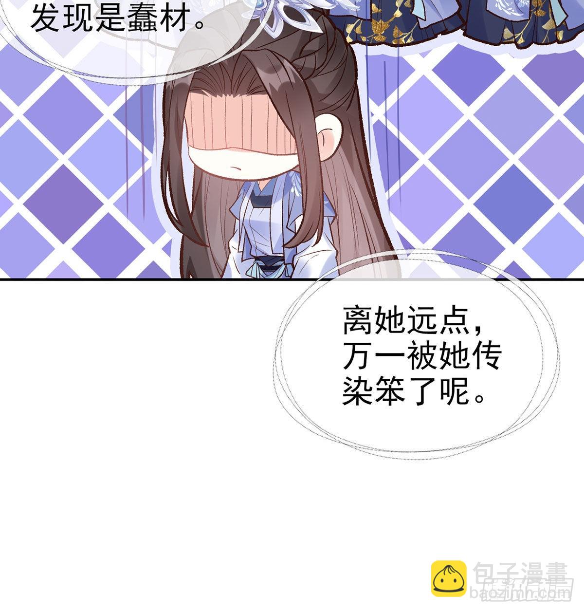 《娇媚夫郎，在线绿茶（绿茶夫君）》我的夫郎我守护 第22页