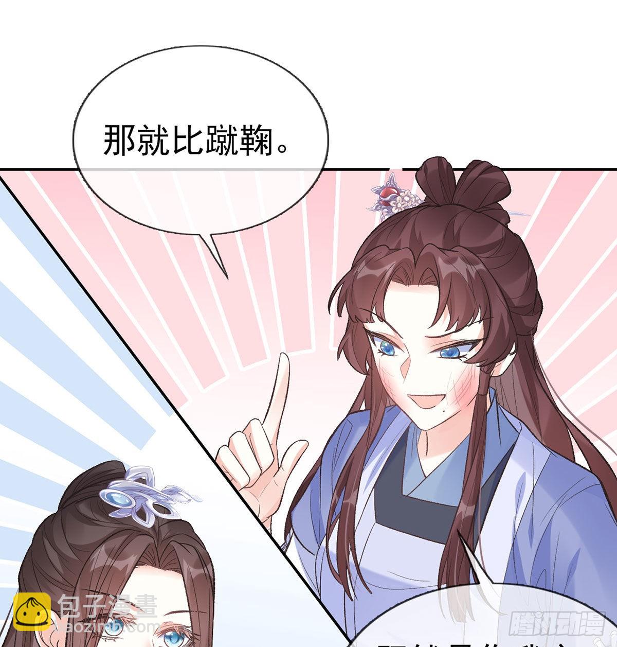 《娇媚夫郎，在线绿茶（绿茶夫君）》我的夫郎我守护 第23页