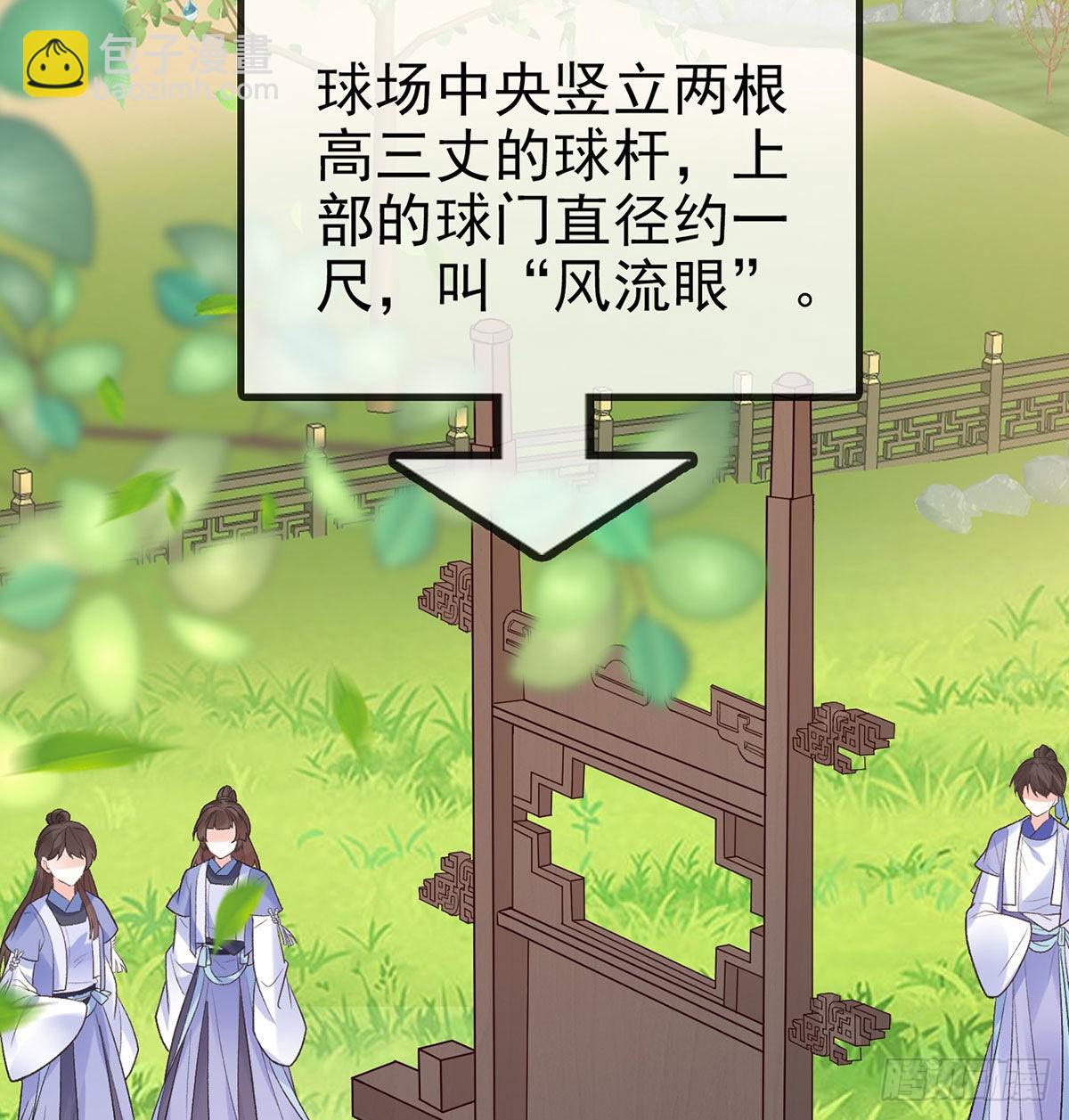 《娇媚夫郎，在线绿茶（绿茶夫君）》我的夫郎我守护 第26页